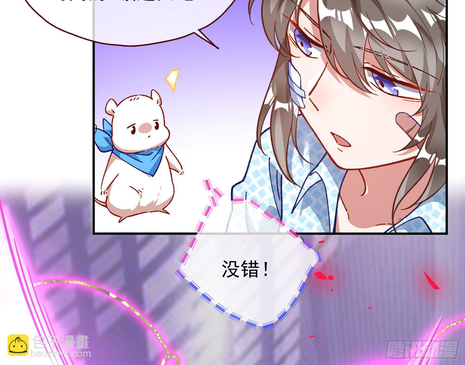 修真大师37