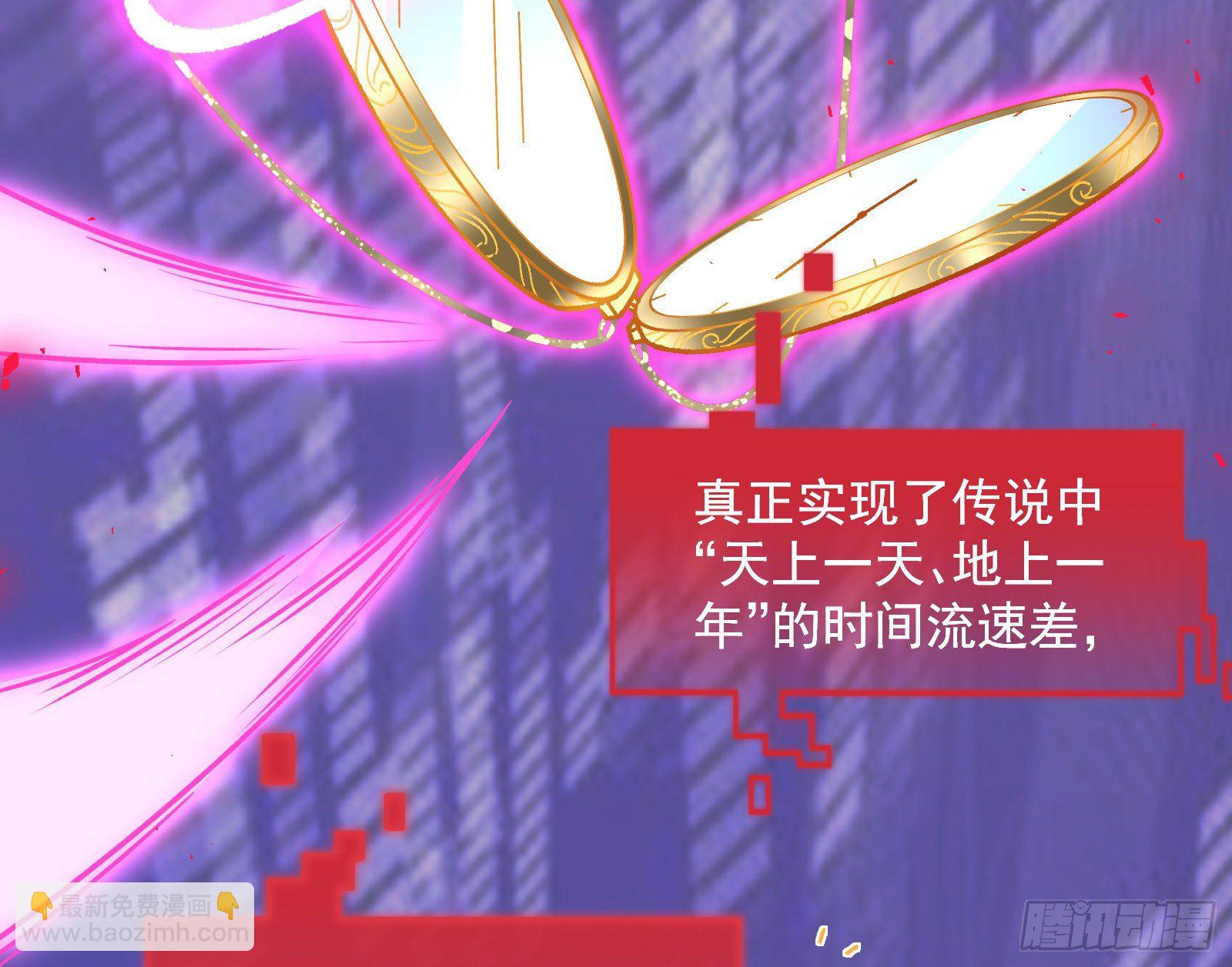 修真大师39