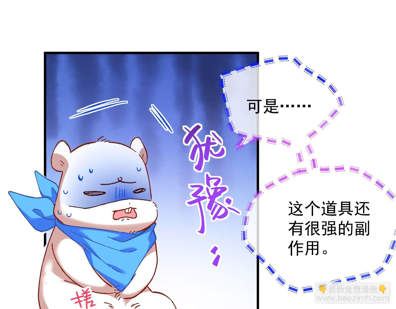 修真大师41