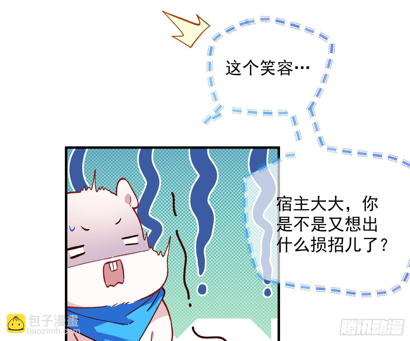 修真大师49