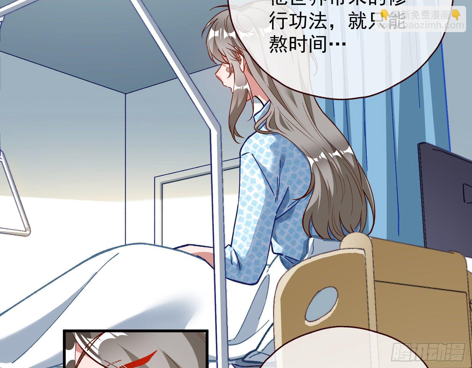 修真大师50