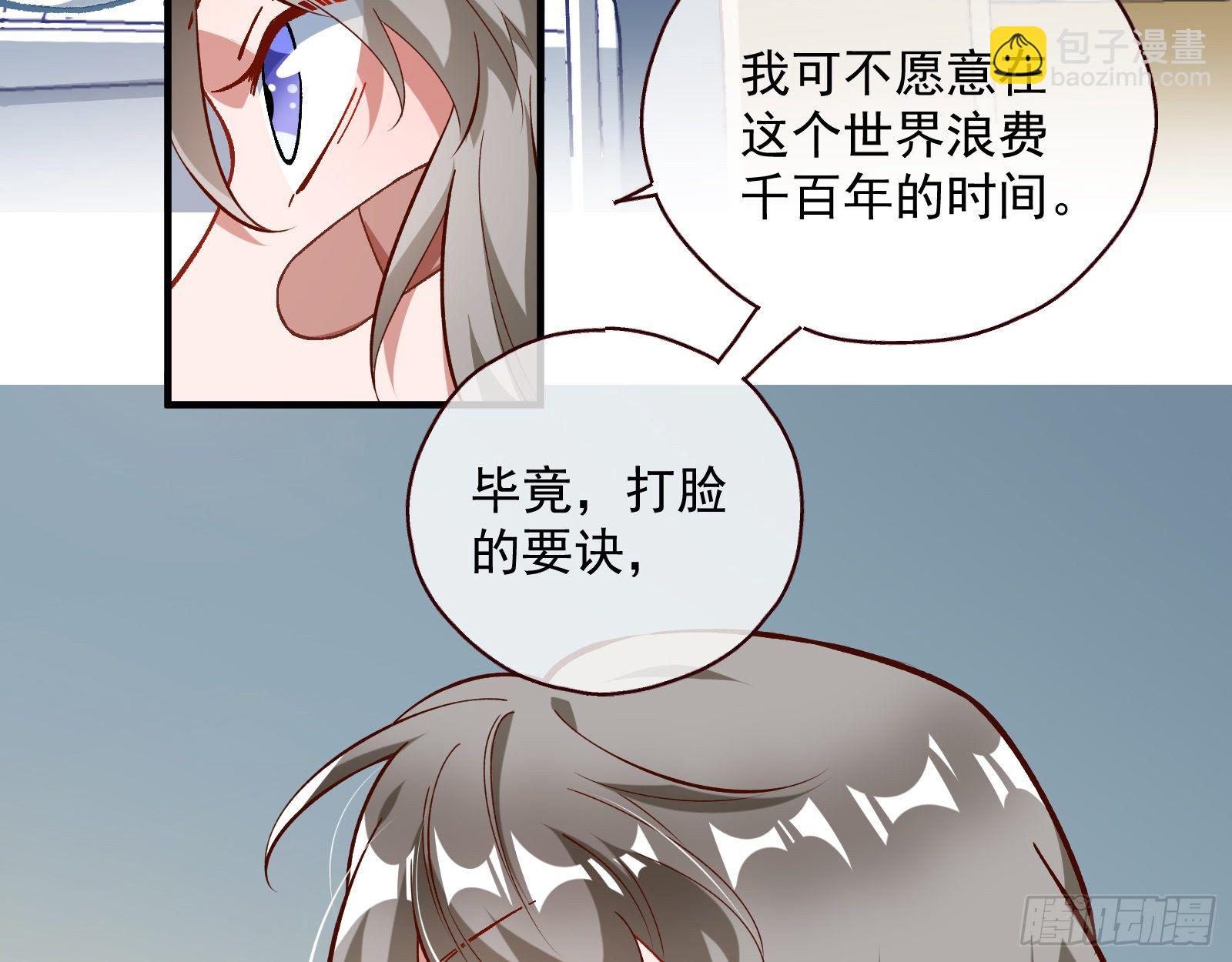 修真大师51
