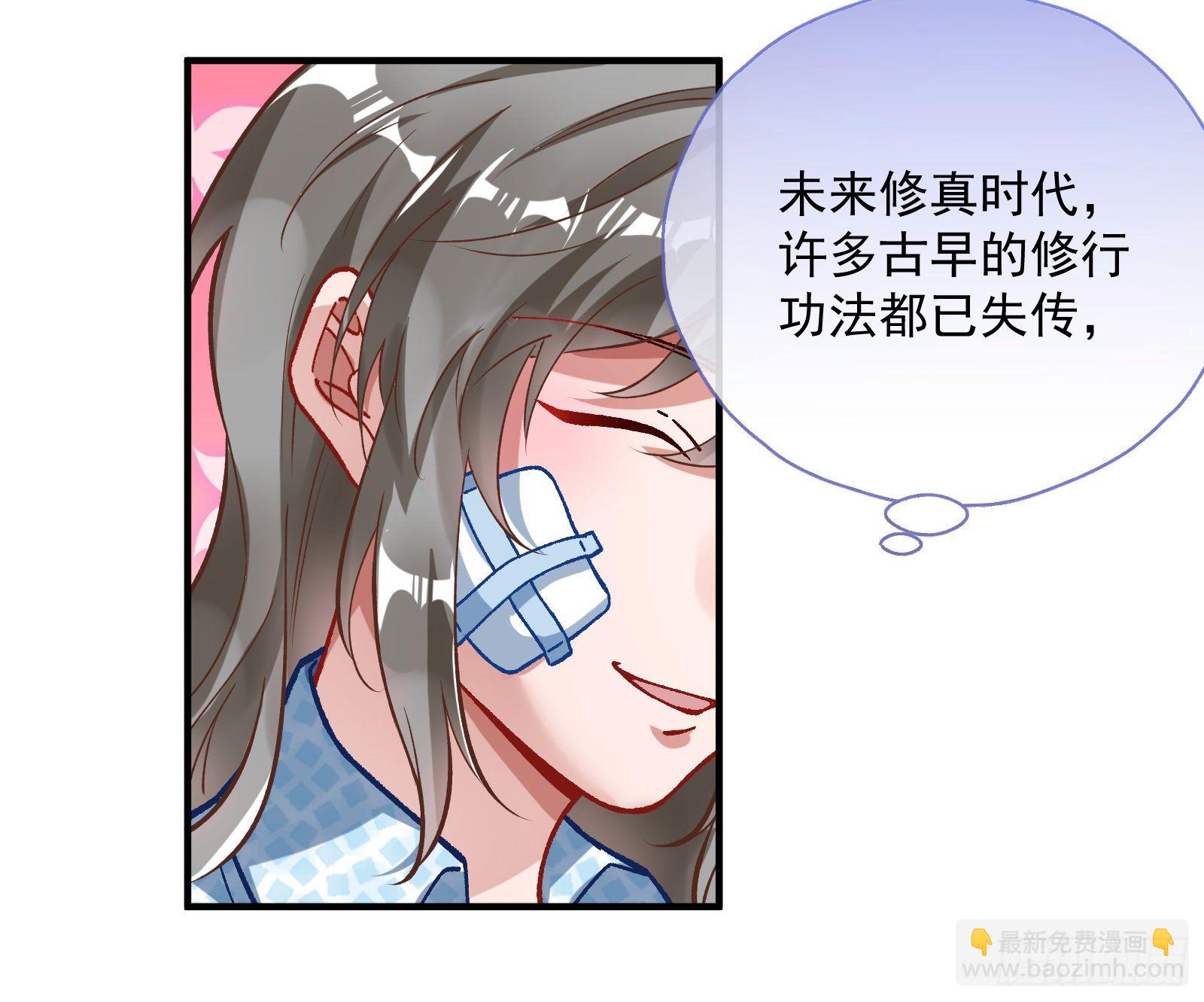 修真大师57