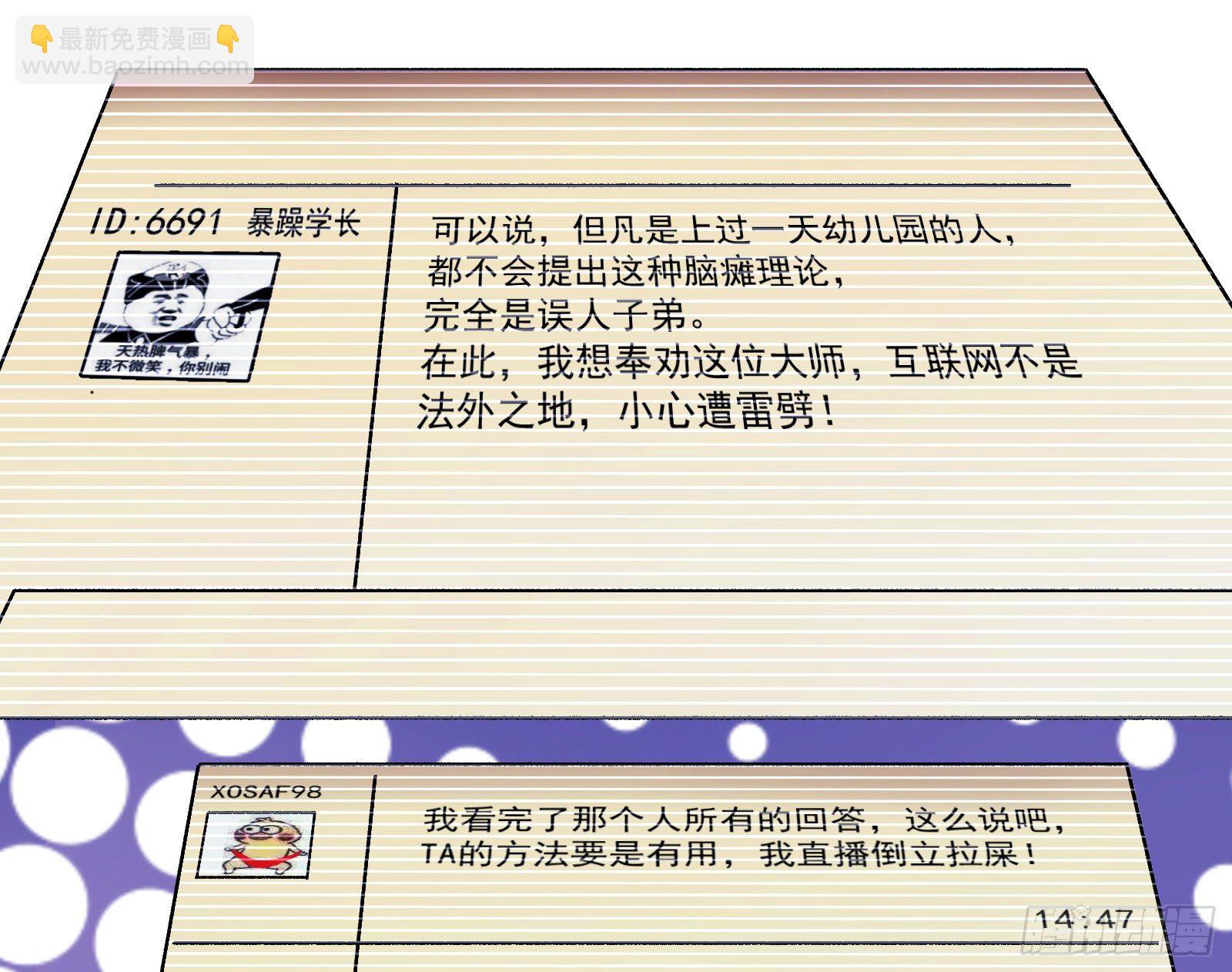 修真大师61