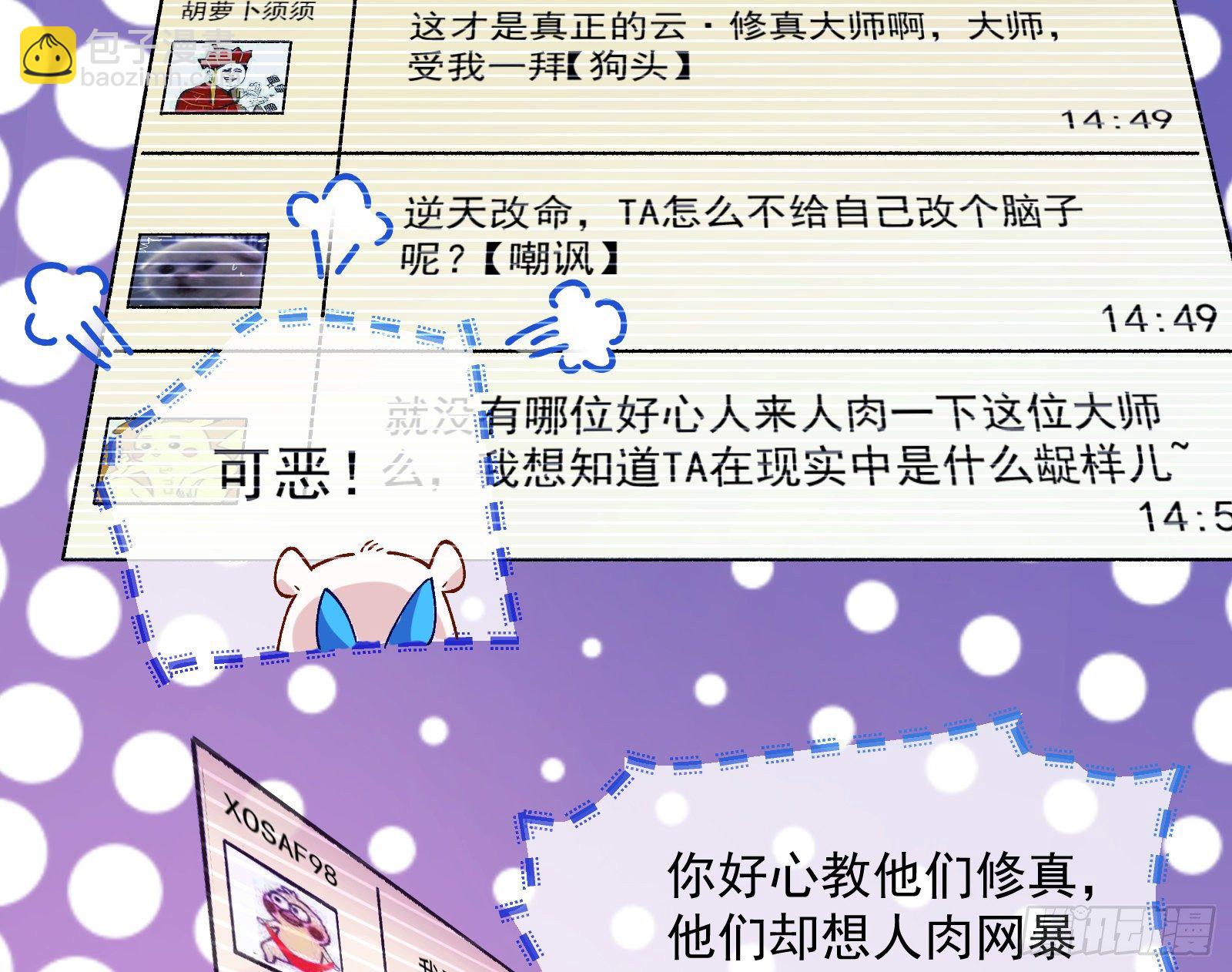 修真大师62