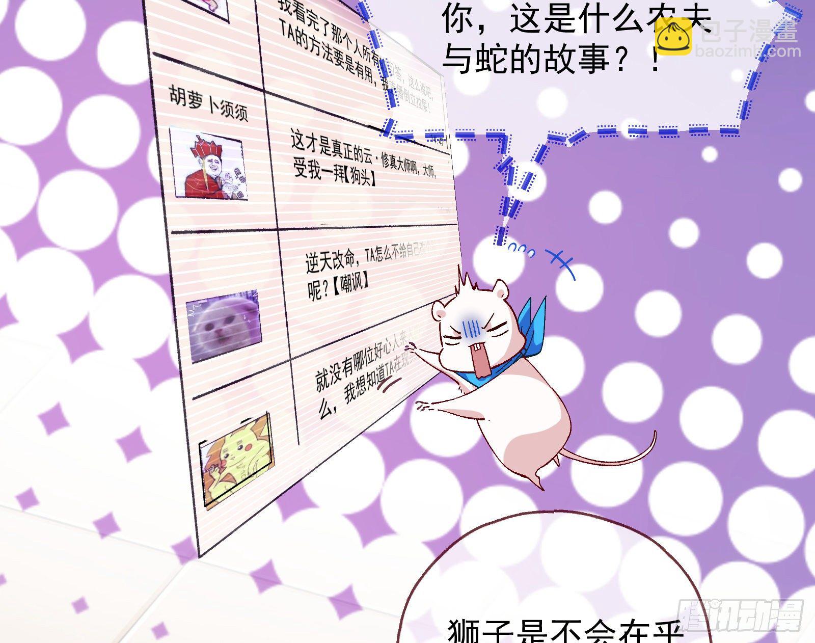 修真大师63