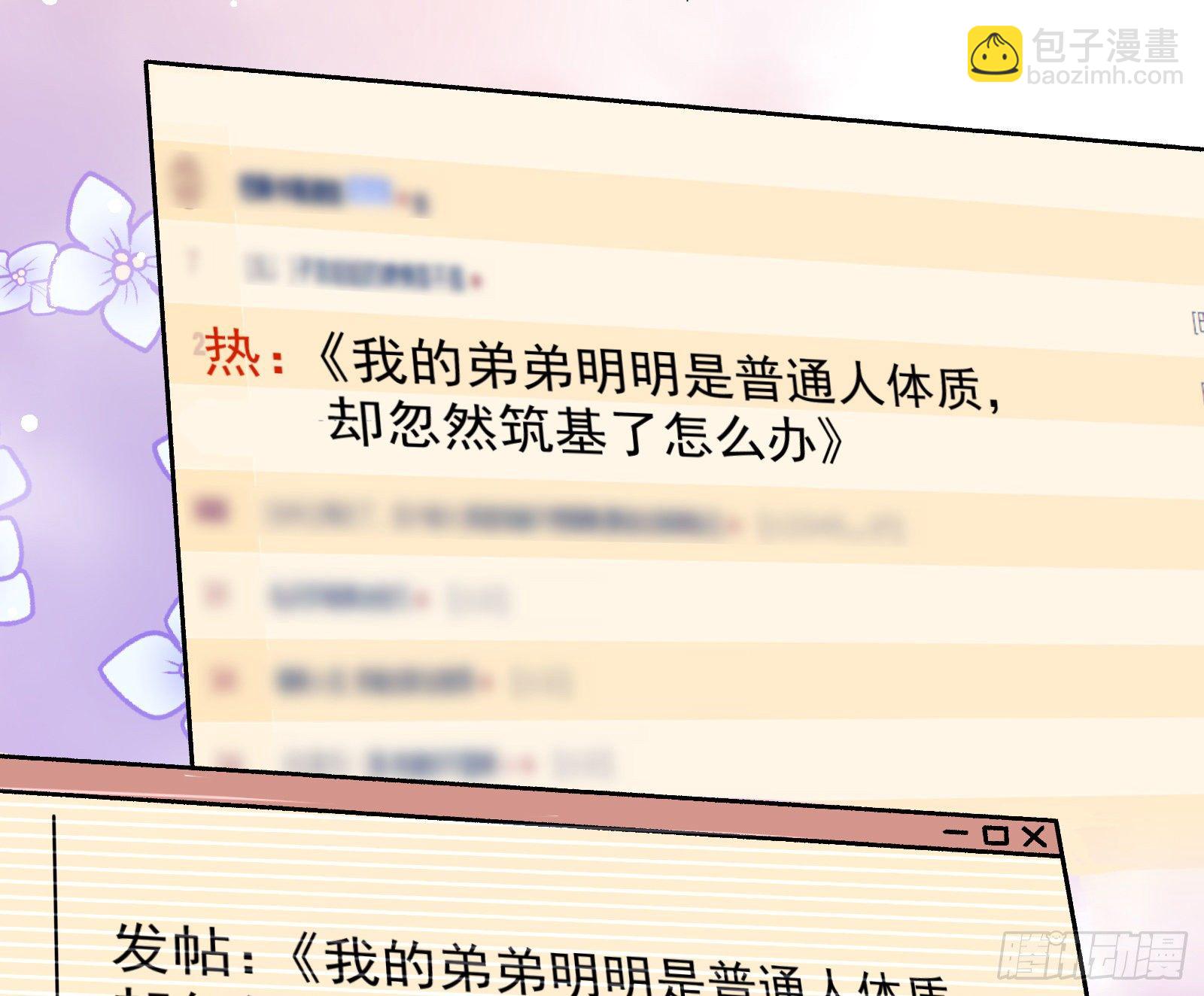 修真大师71