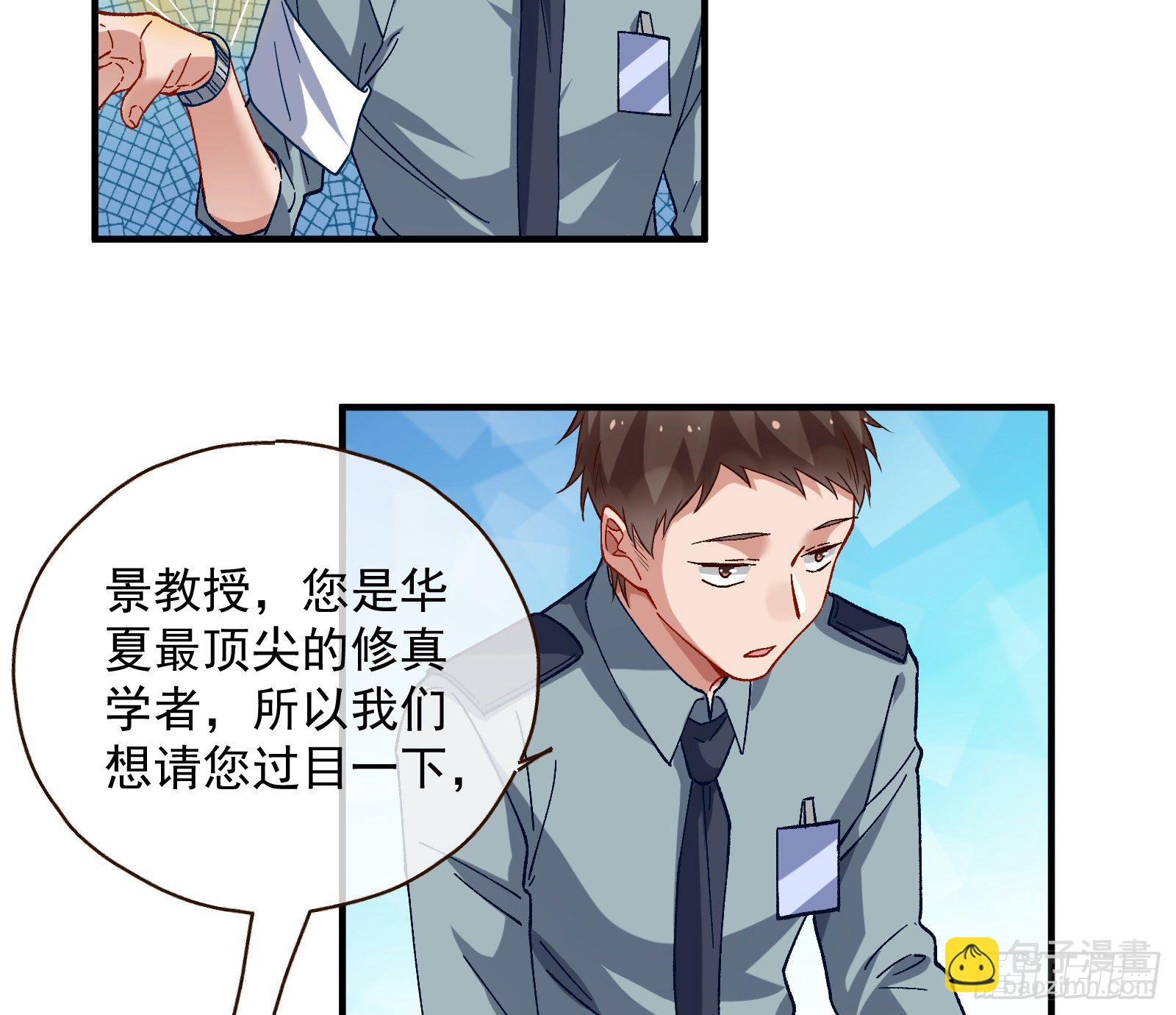 修真大师78
