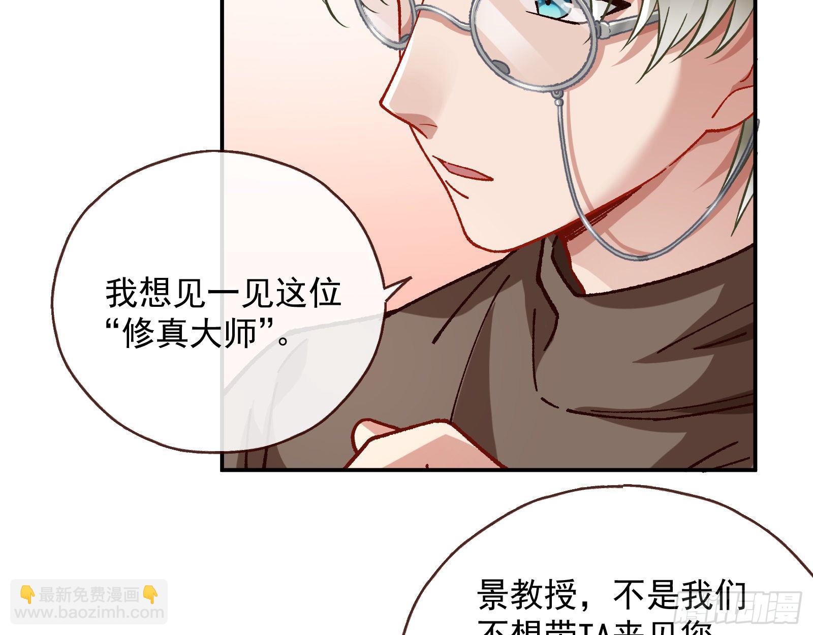 修真大师85