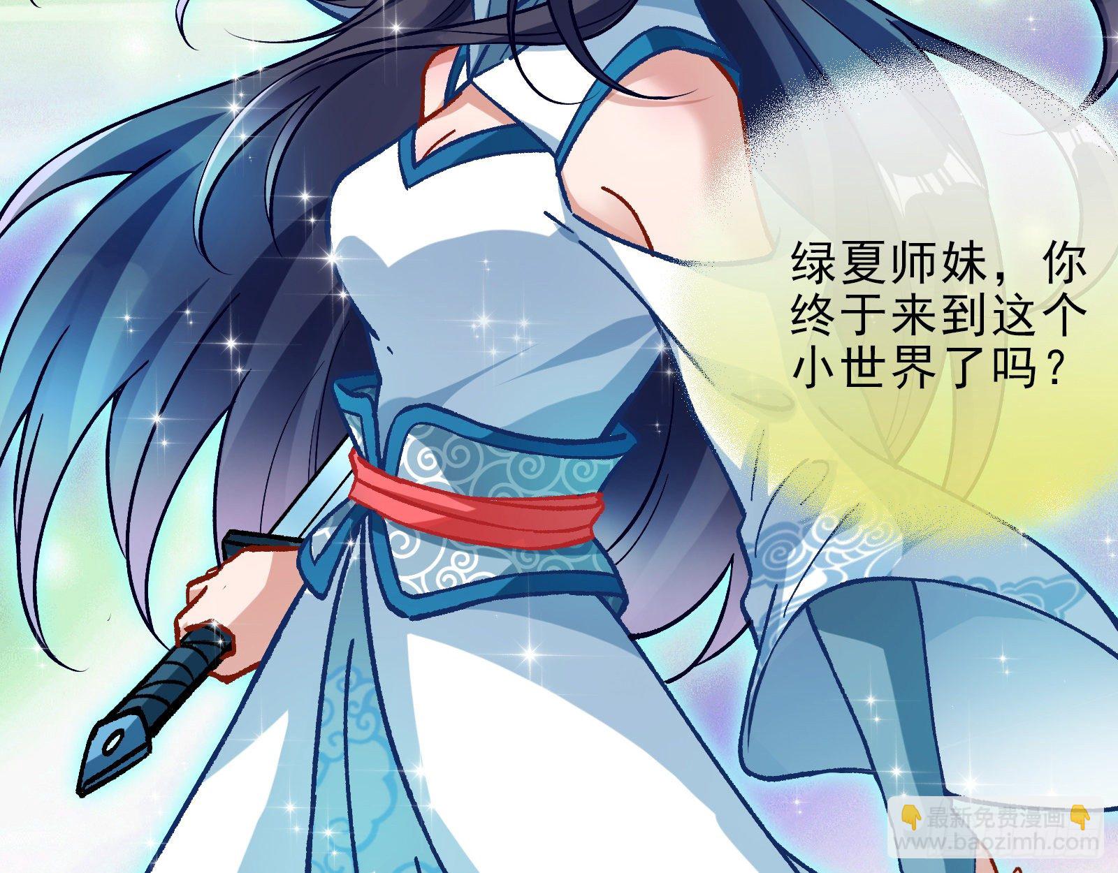 修真大师93