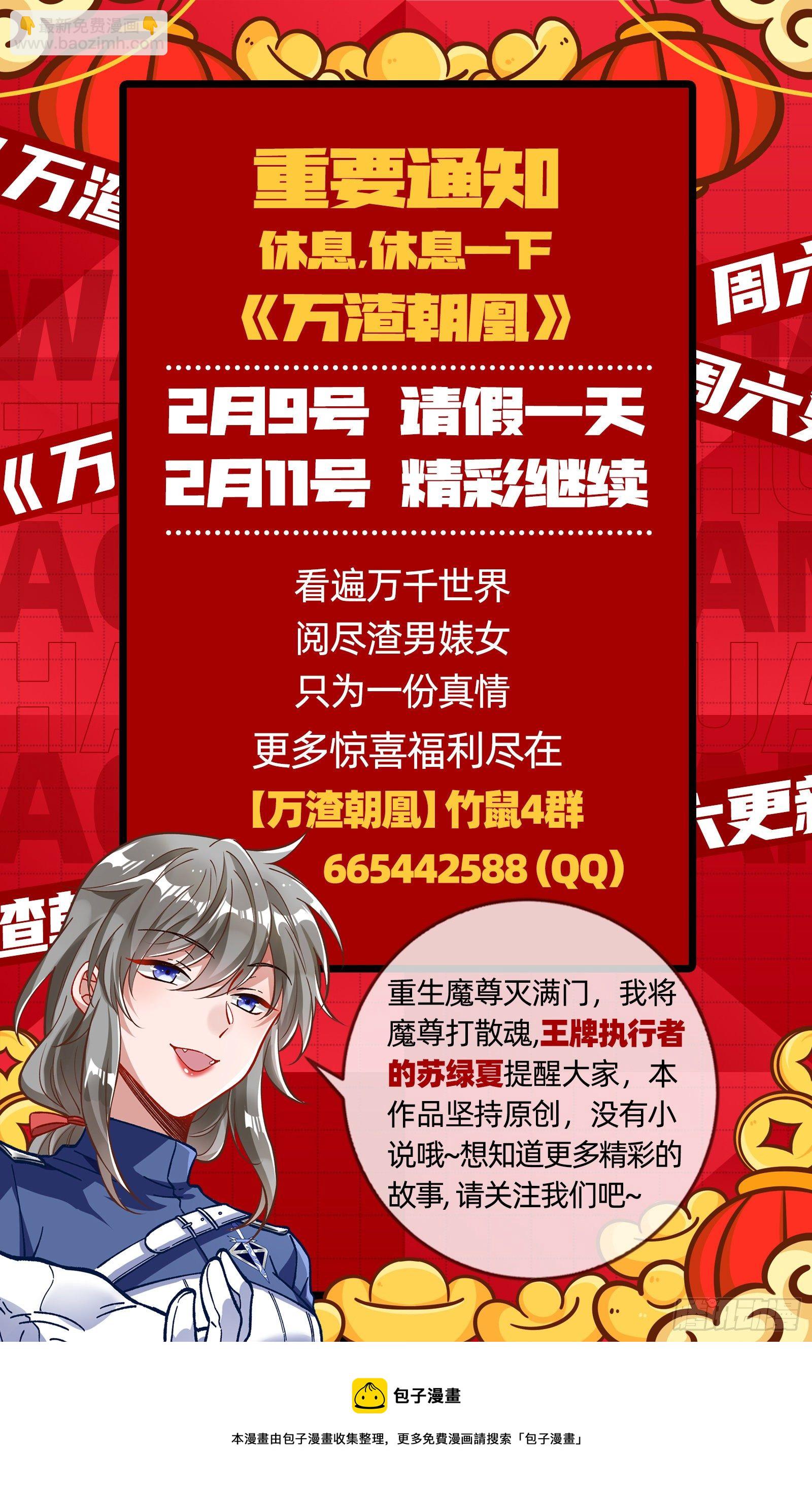 修真大师97
