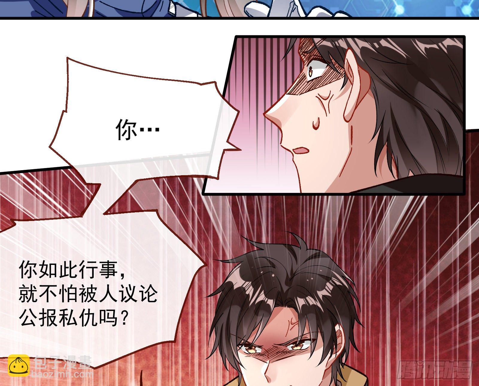 跳脸挑衅65