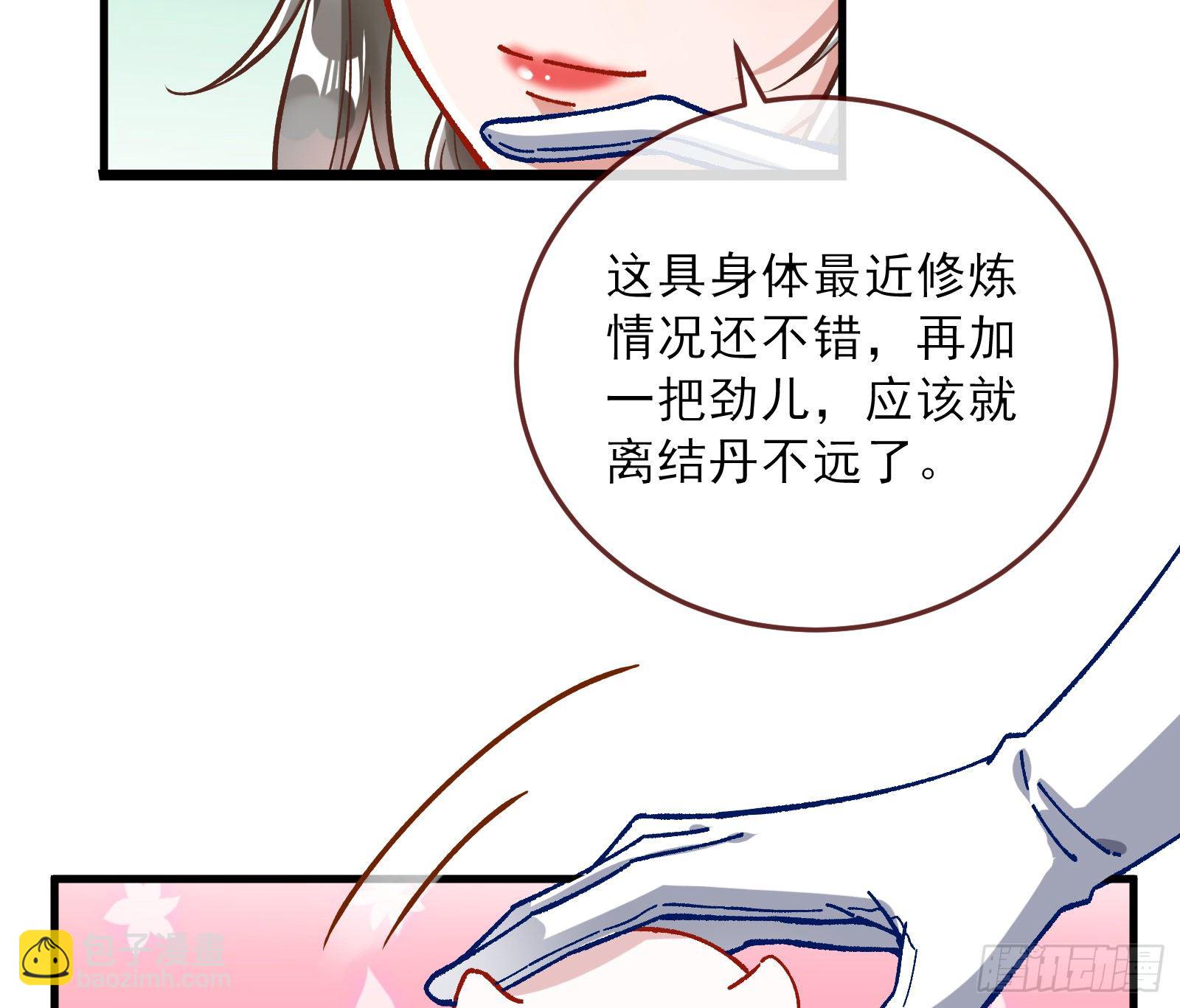 自讨苦吃96