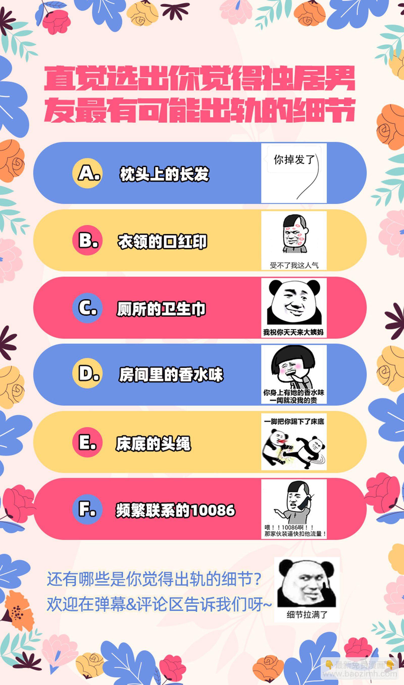 神秘吻痕82