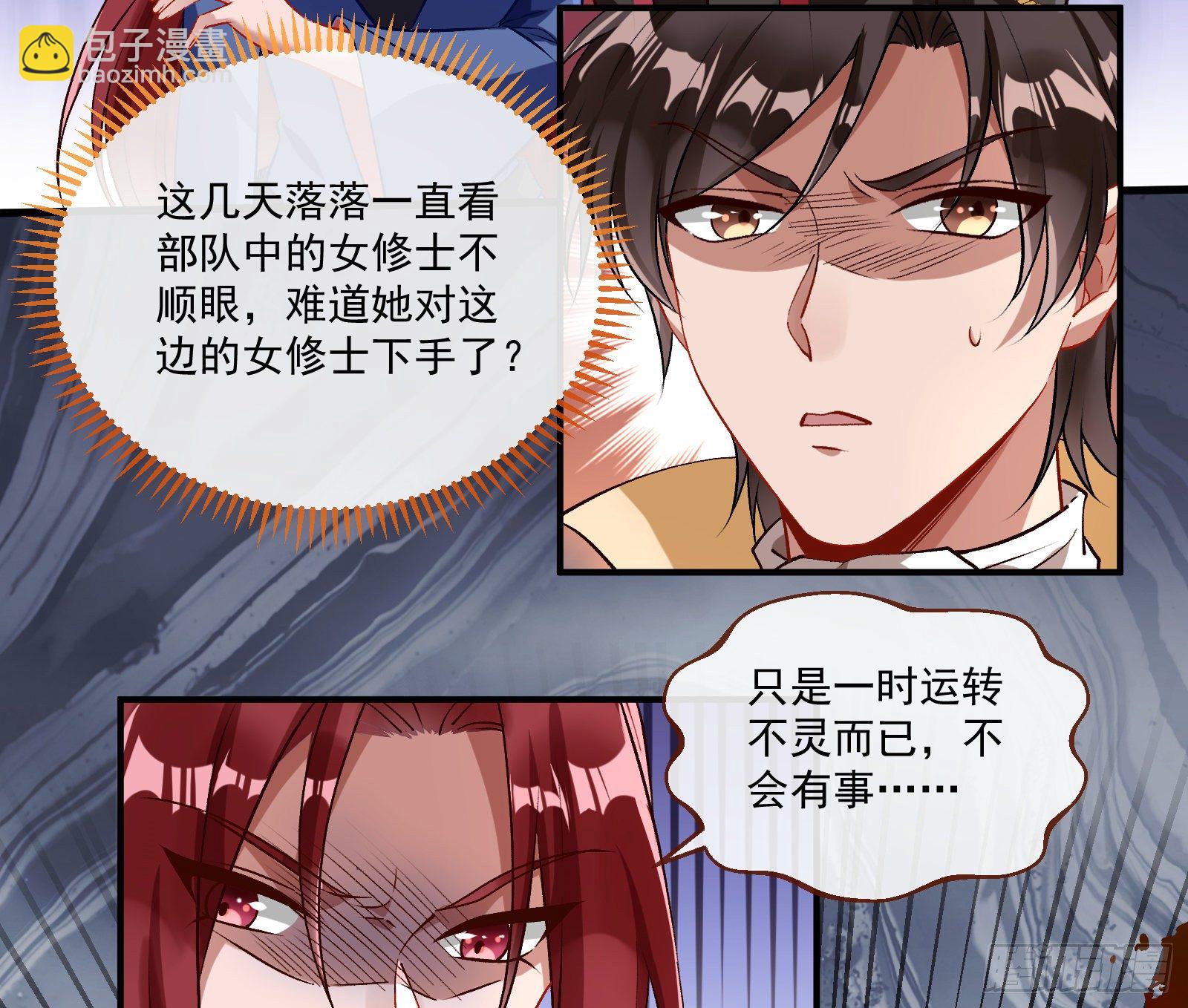 心魔誓73