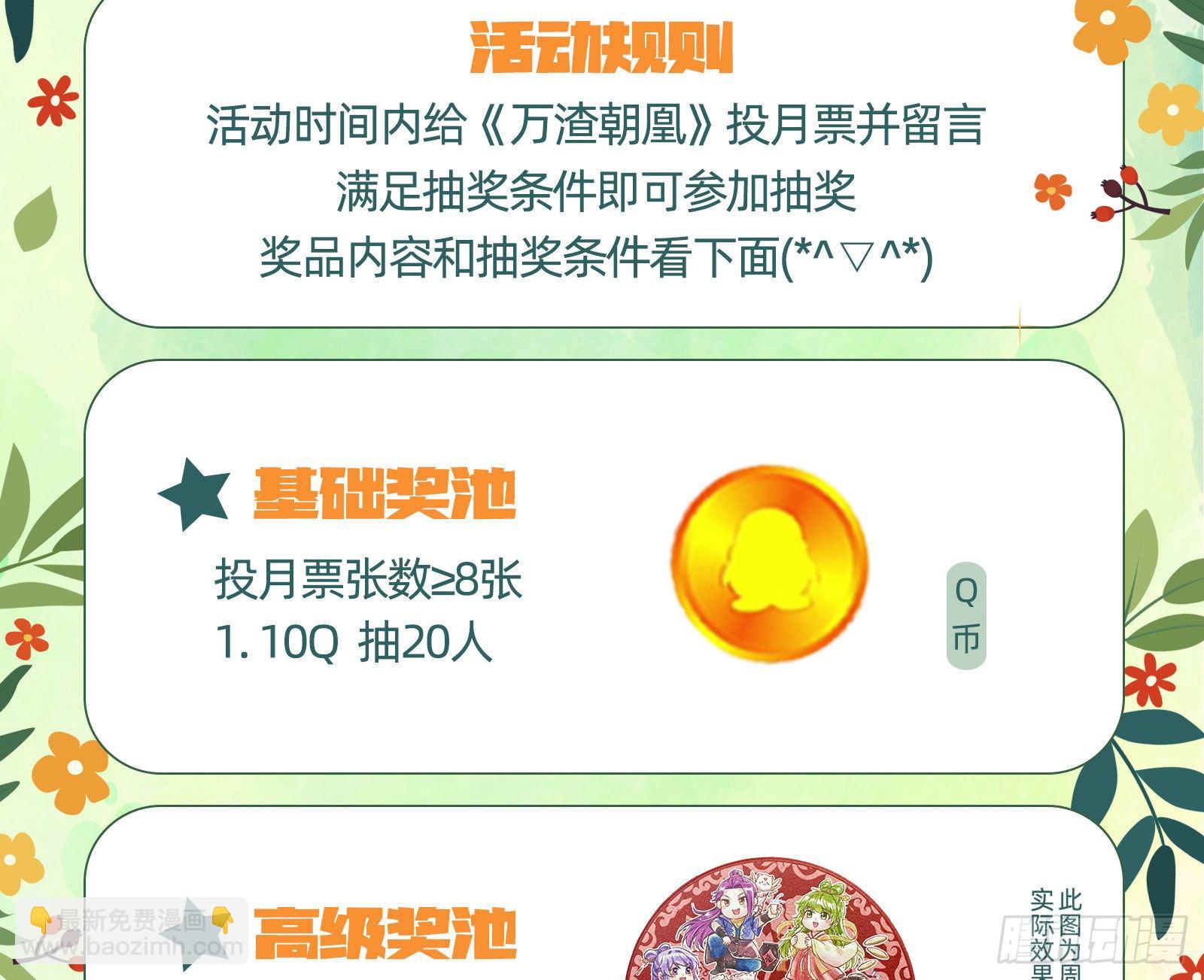 心魔誓78