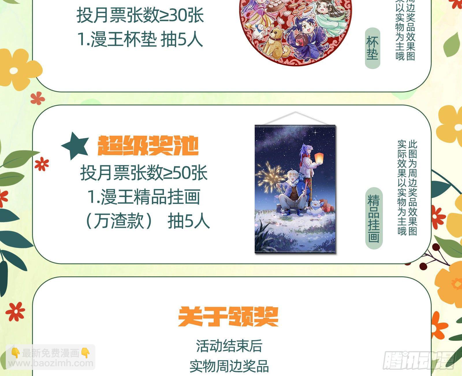 心魔誓79