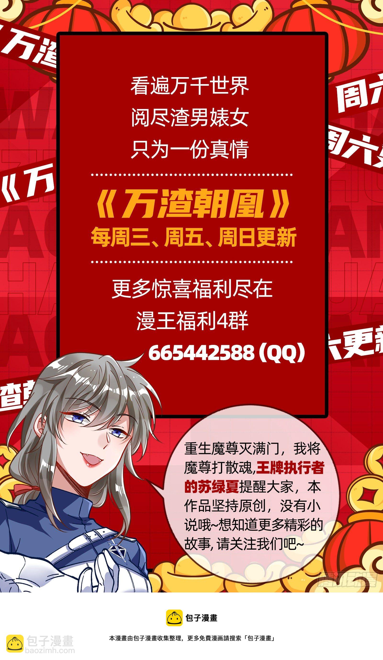 心魔誓81