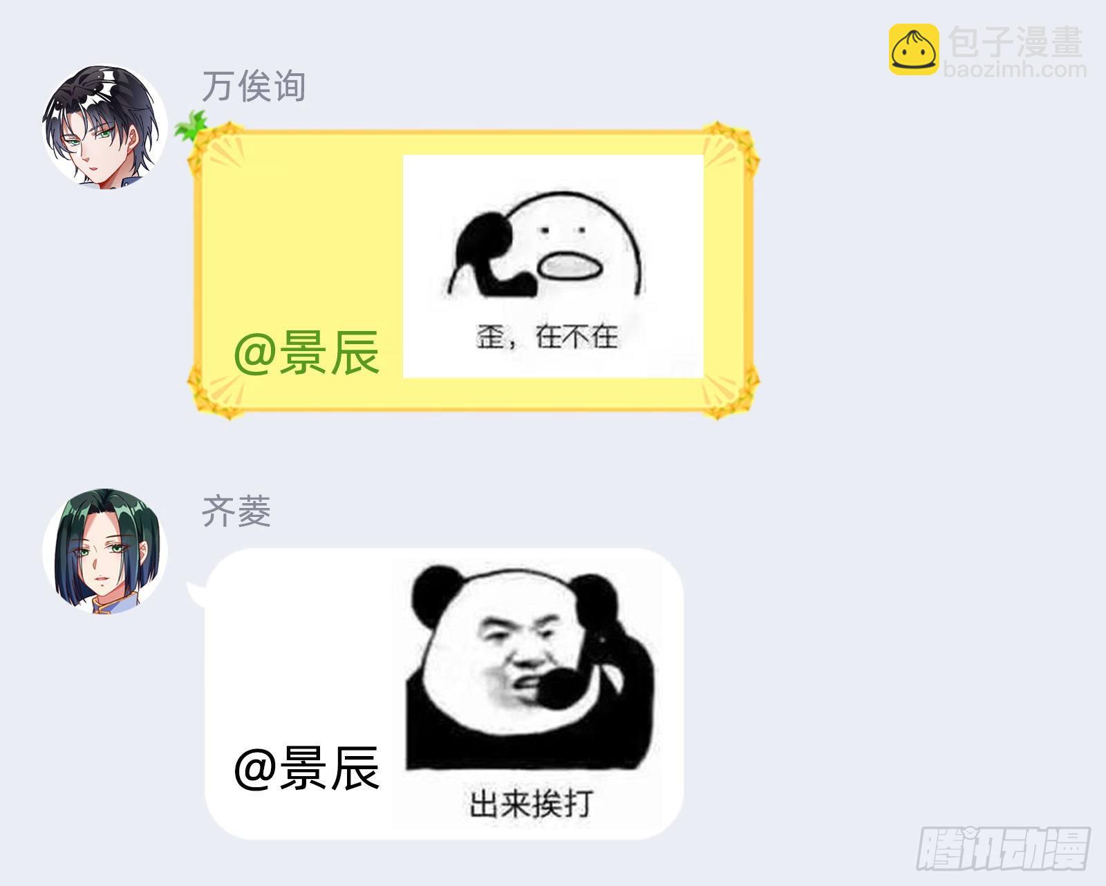 我是景辰97