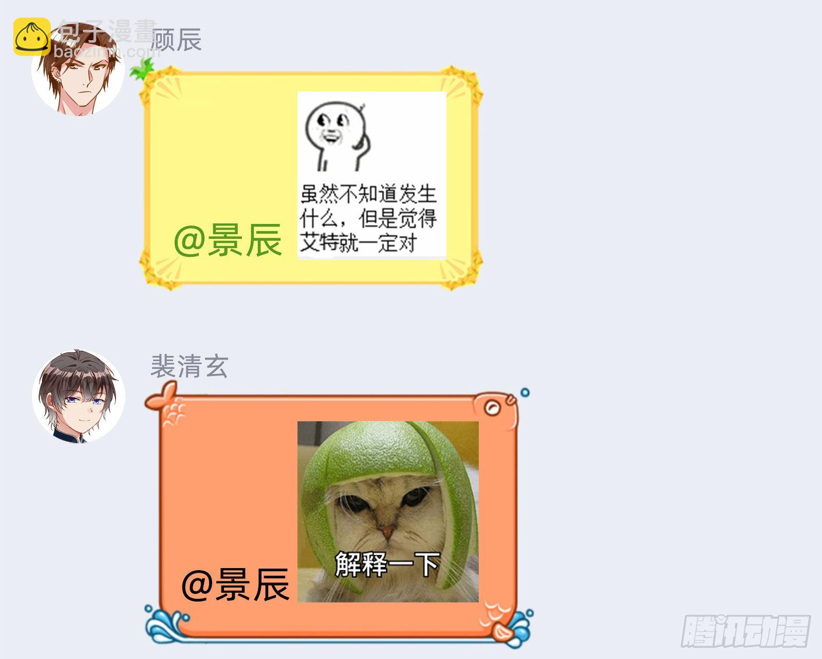 我是景辰98