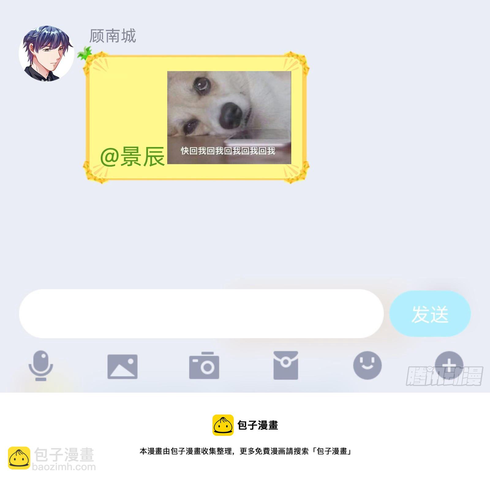 我是景辰99