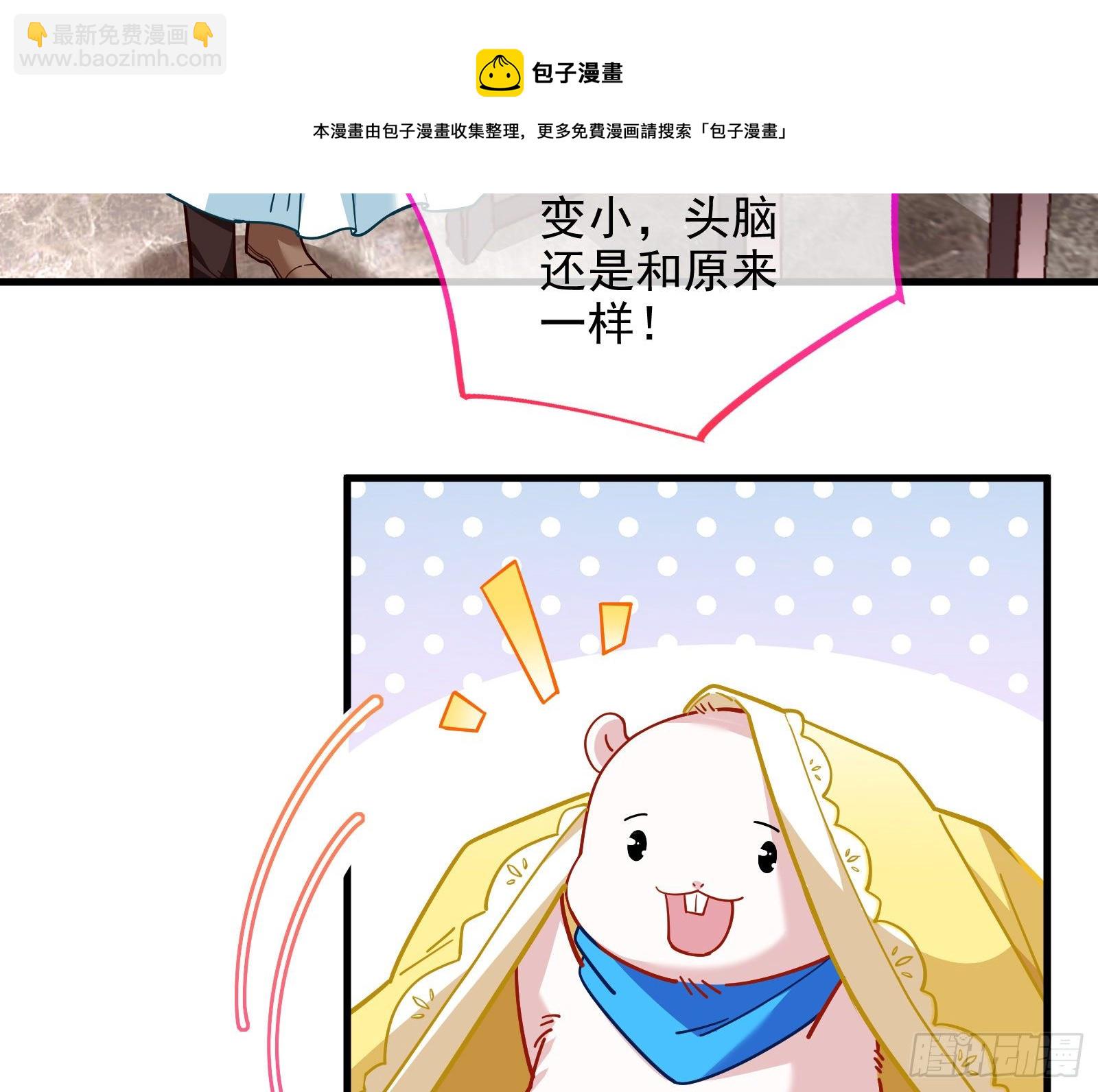 以“身”相报12
