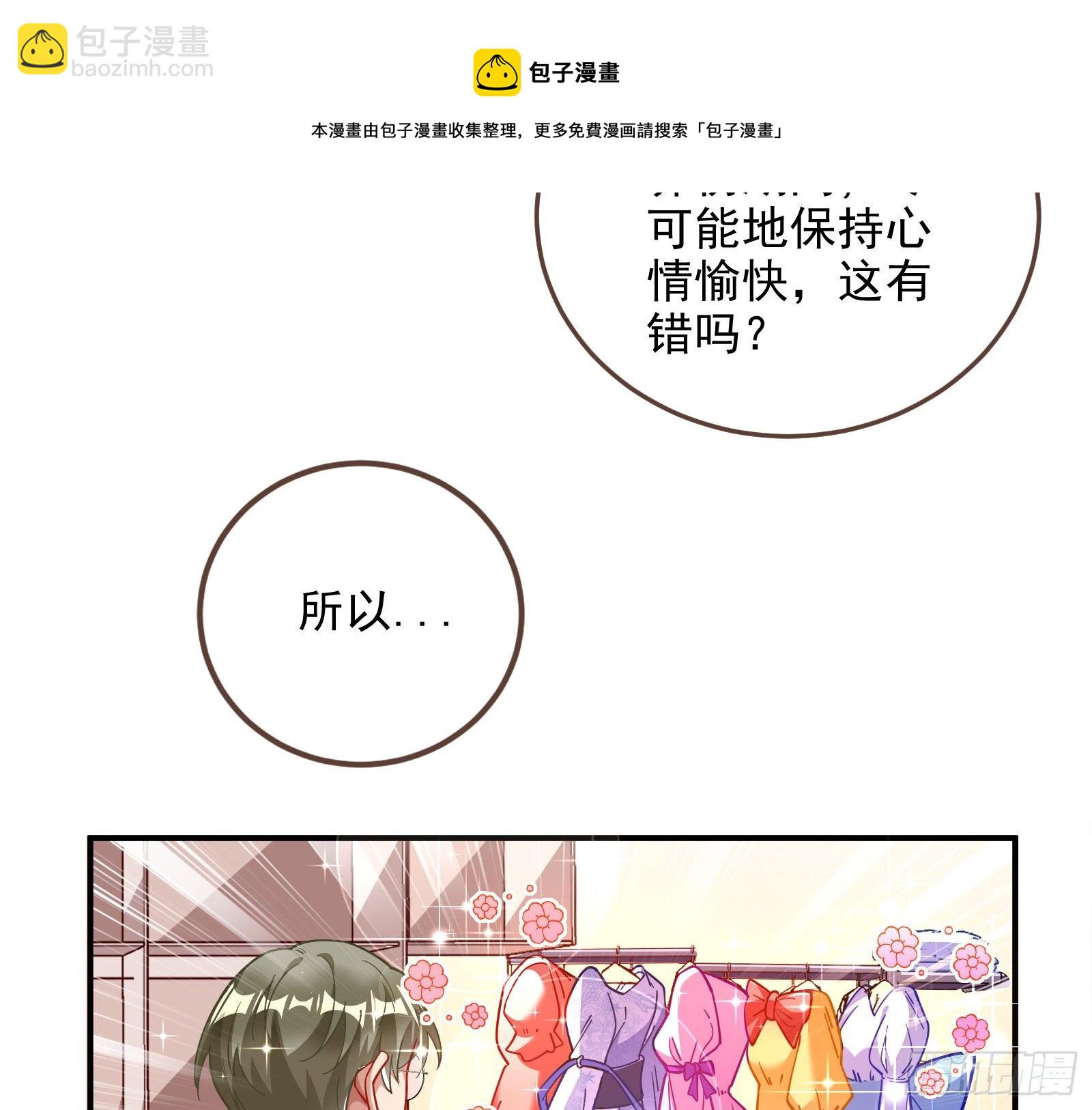 以“身”相报8