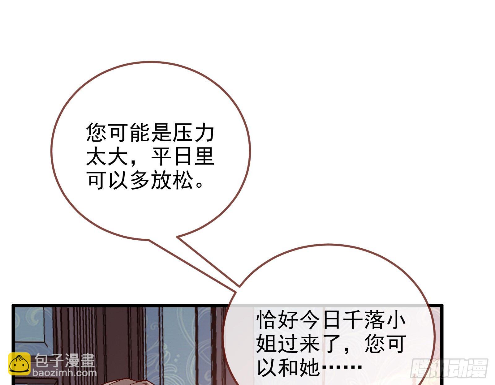 以“身”相报83