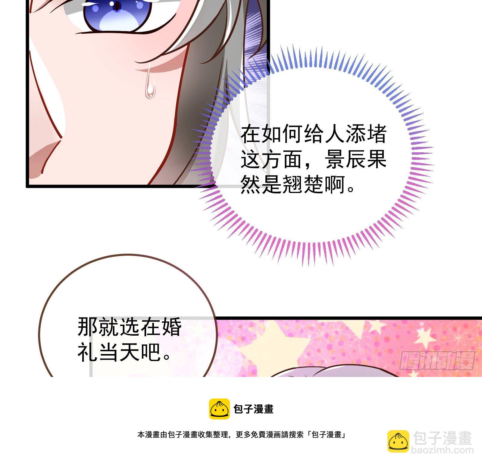 求婚108