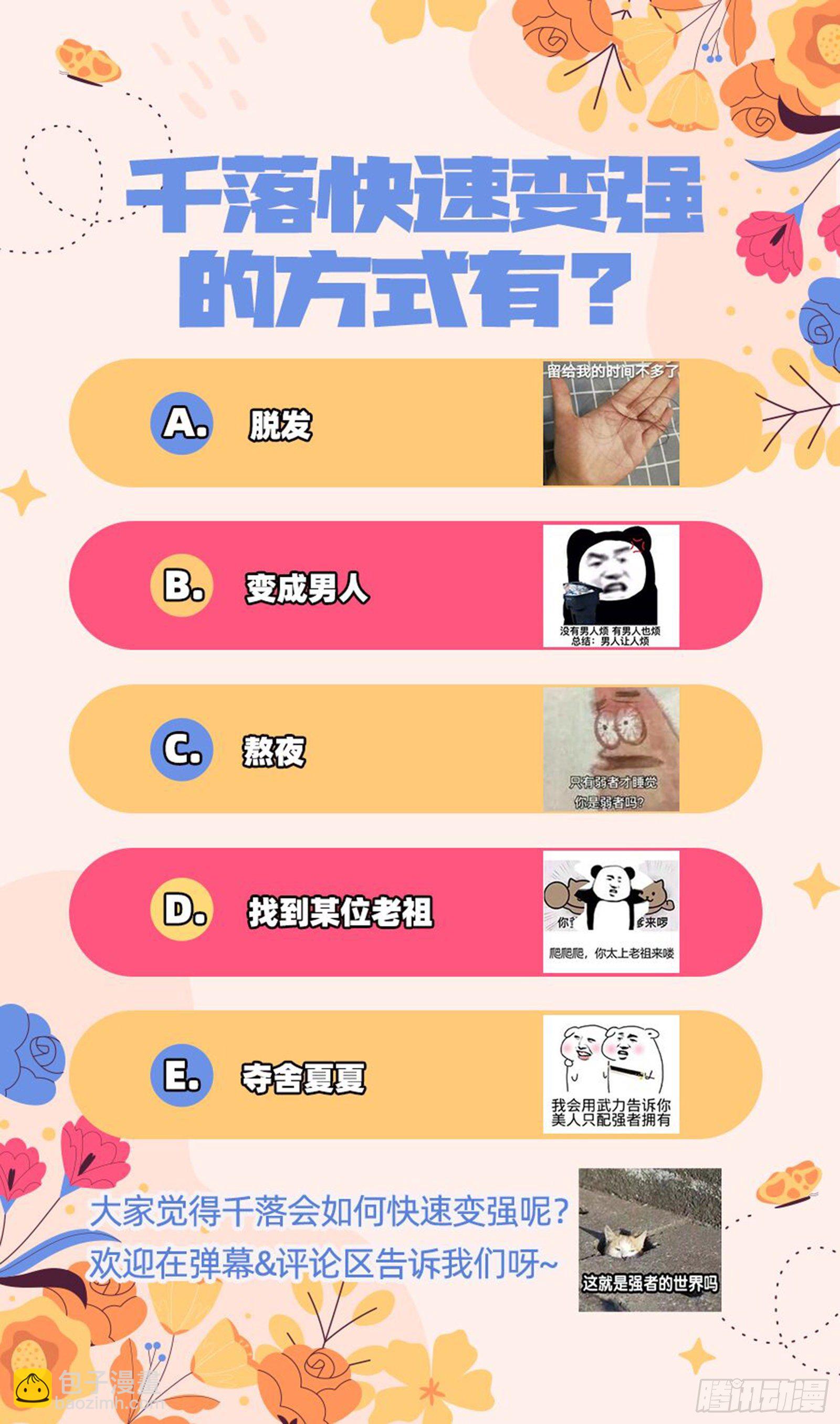 引君入瓮98