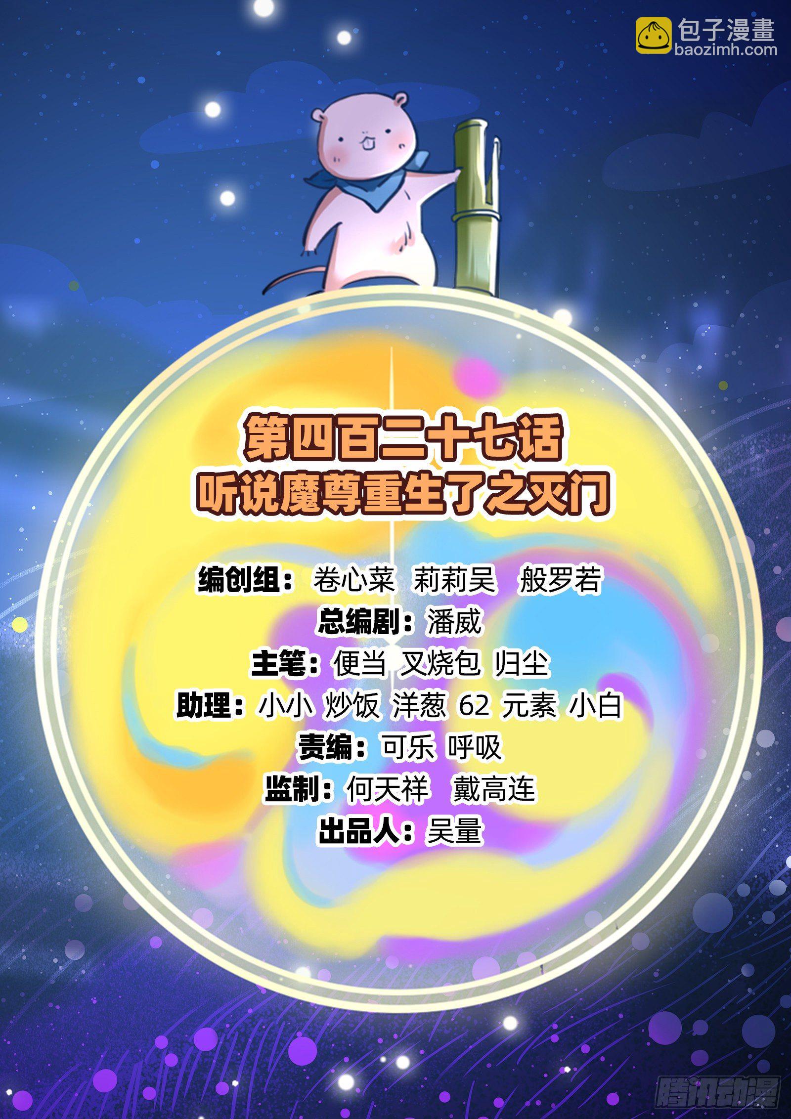 灭门1