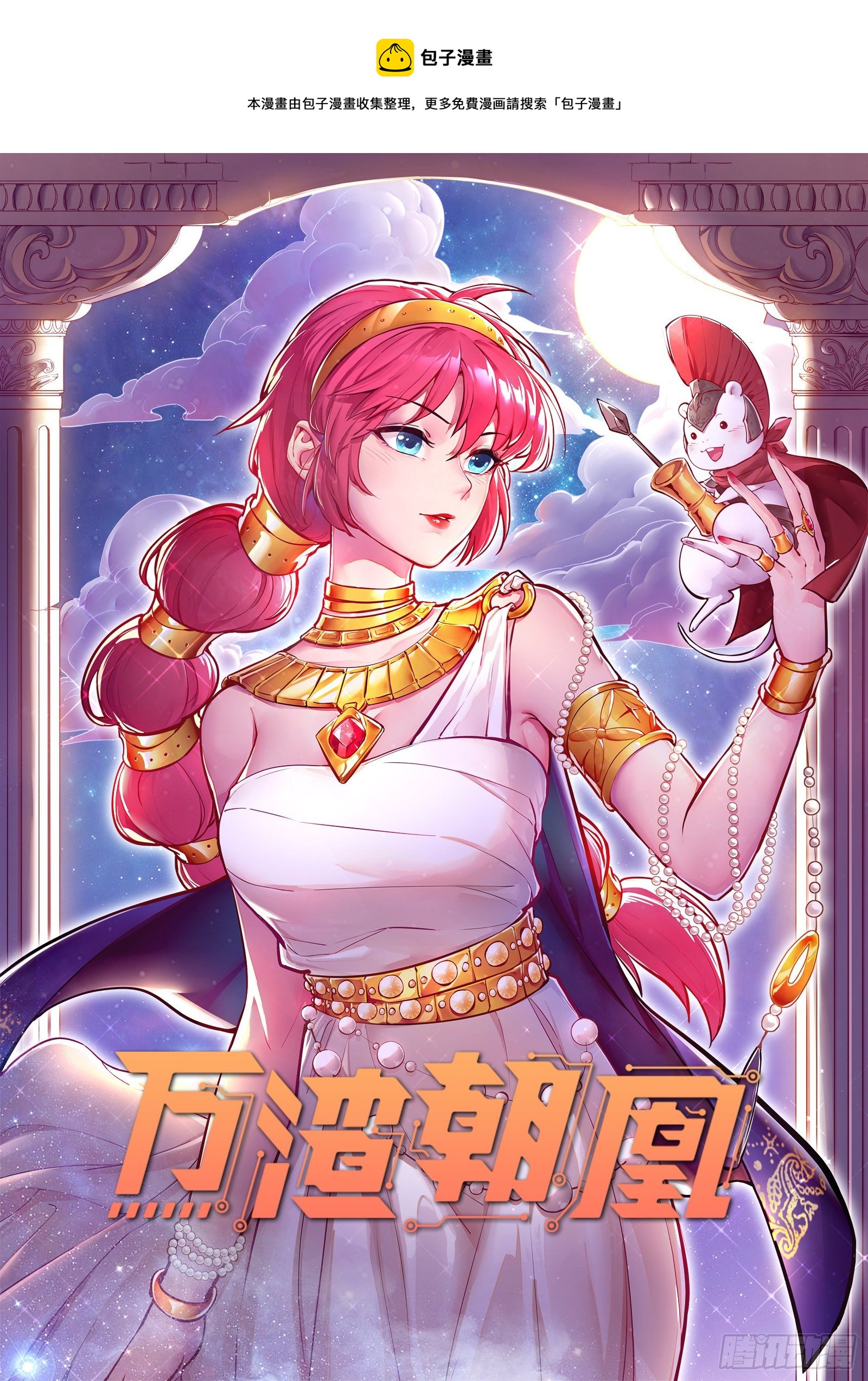绿夏的阴谋0