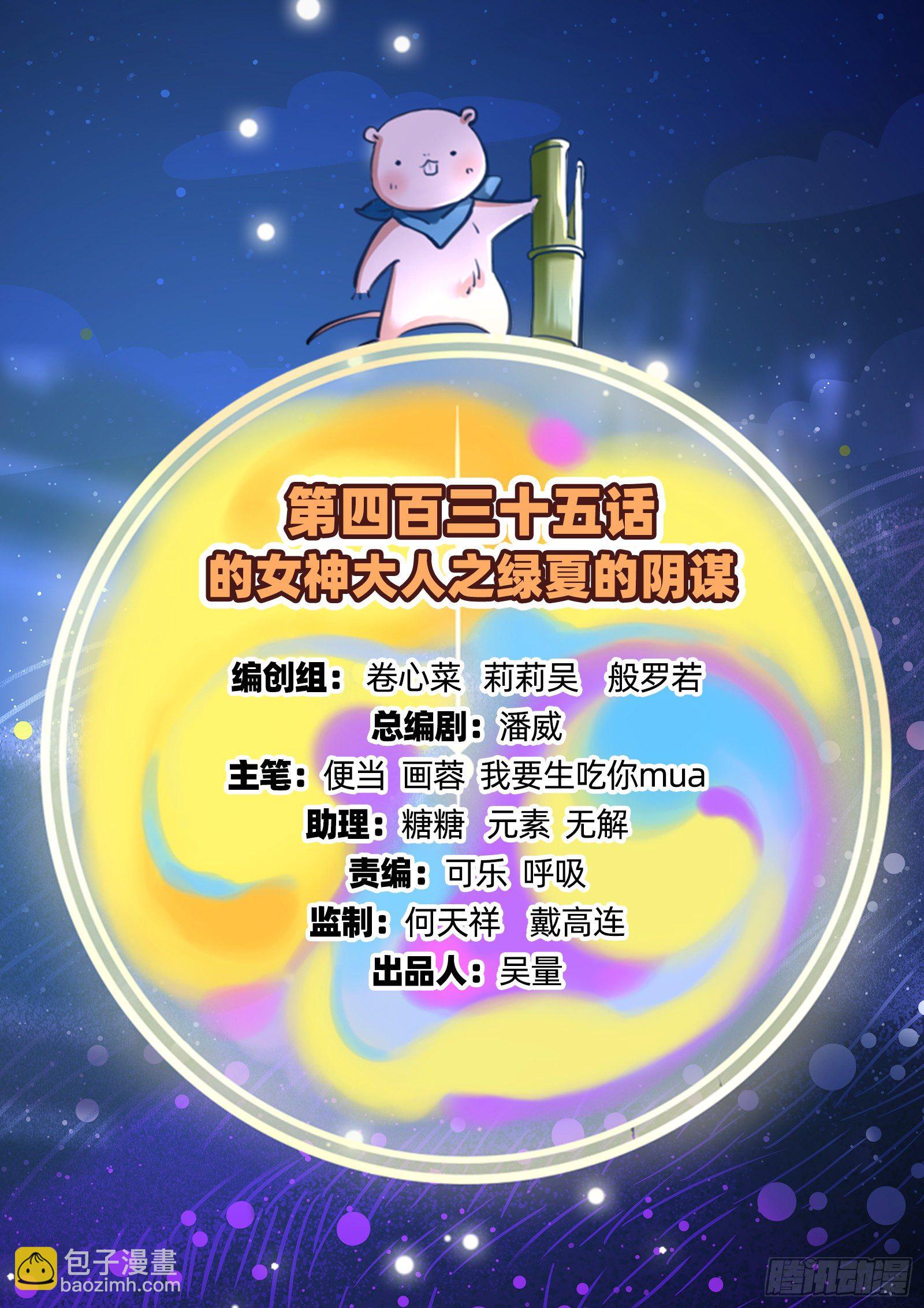 绿夏的阴谋1