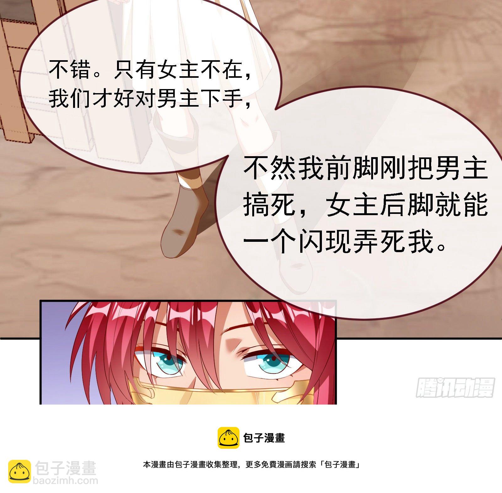 绿夏的阴谋12