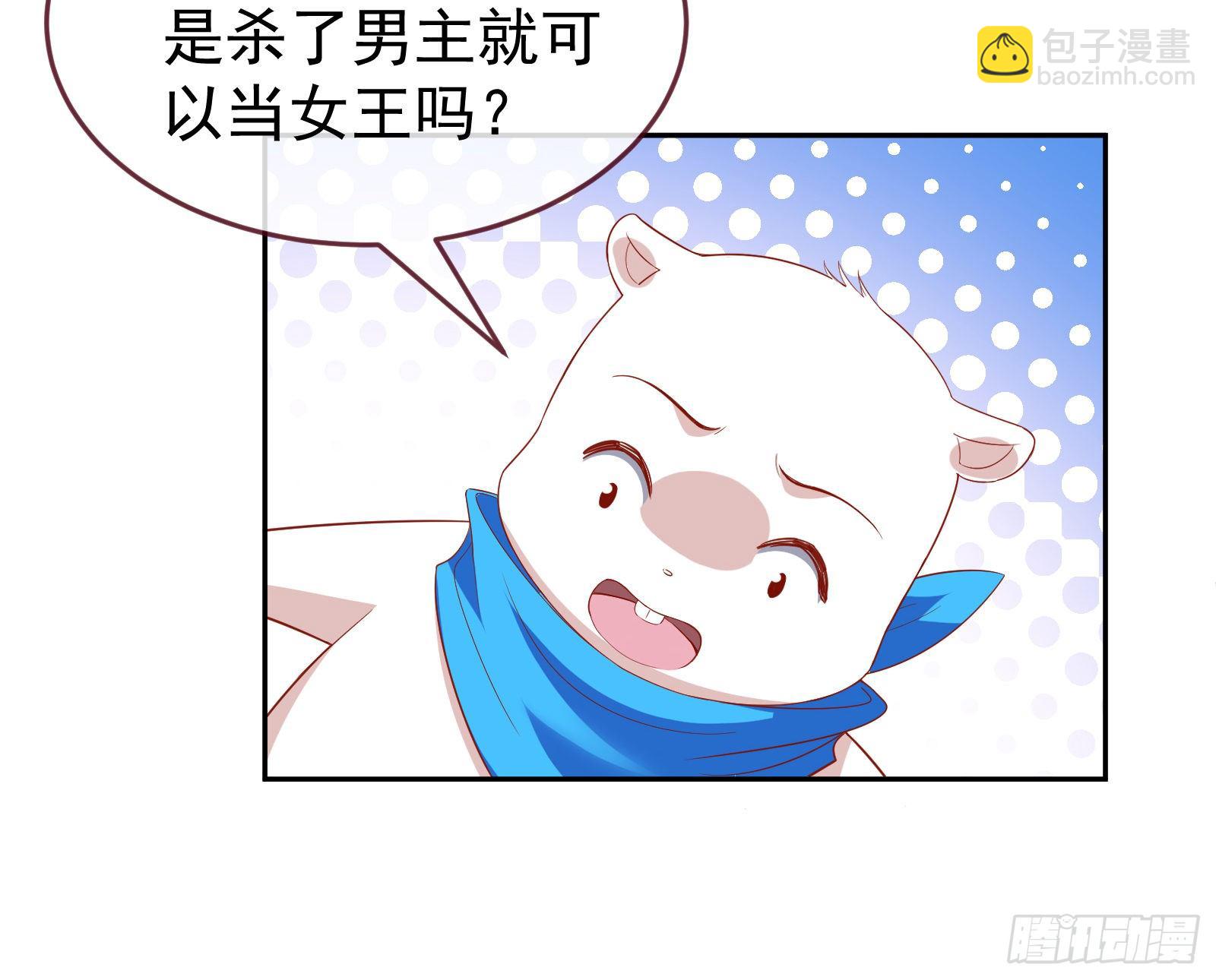 绿夏的阴谋14