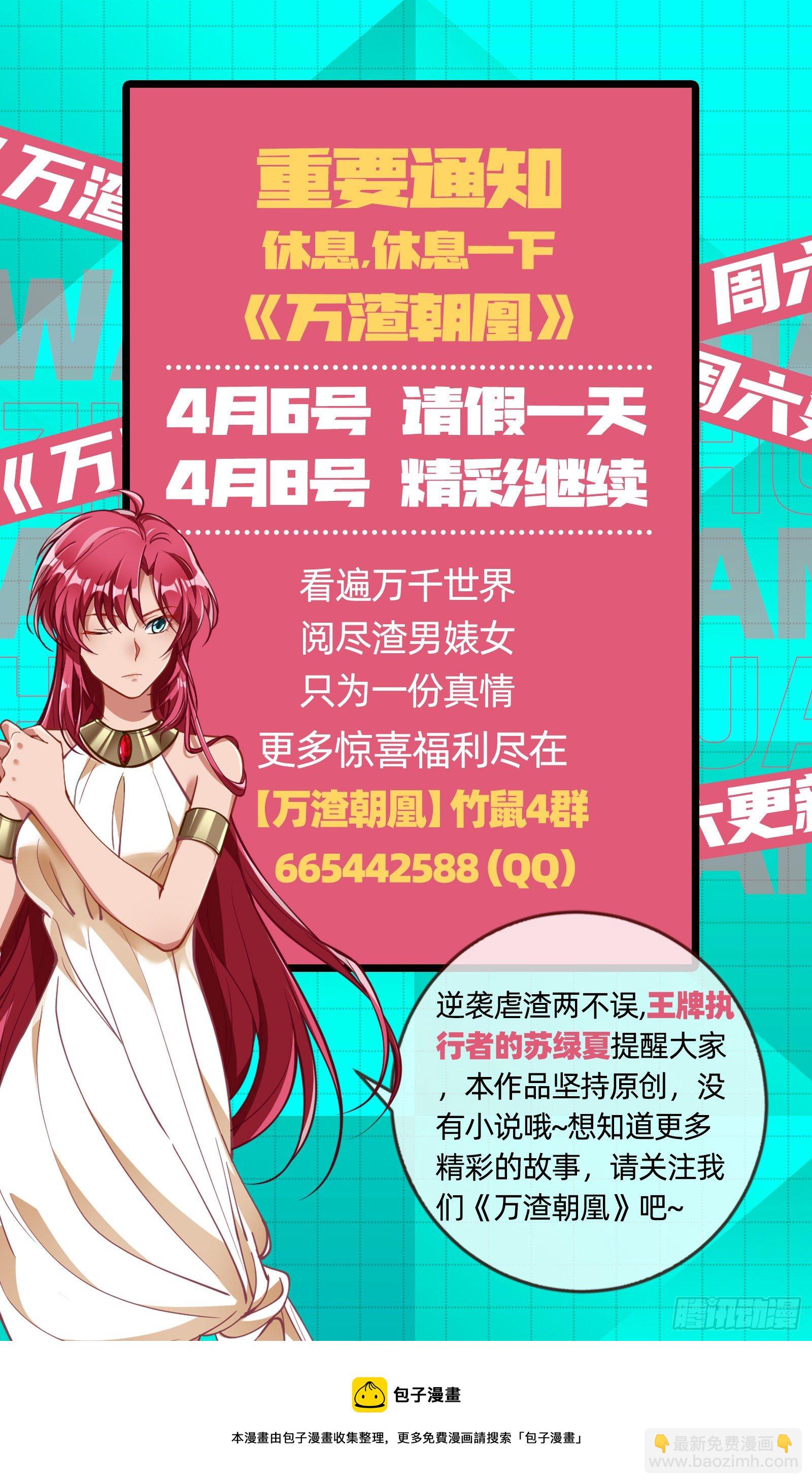 绿夏的阴谋186