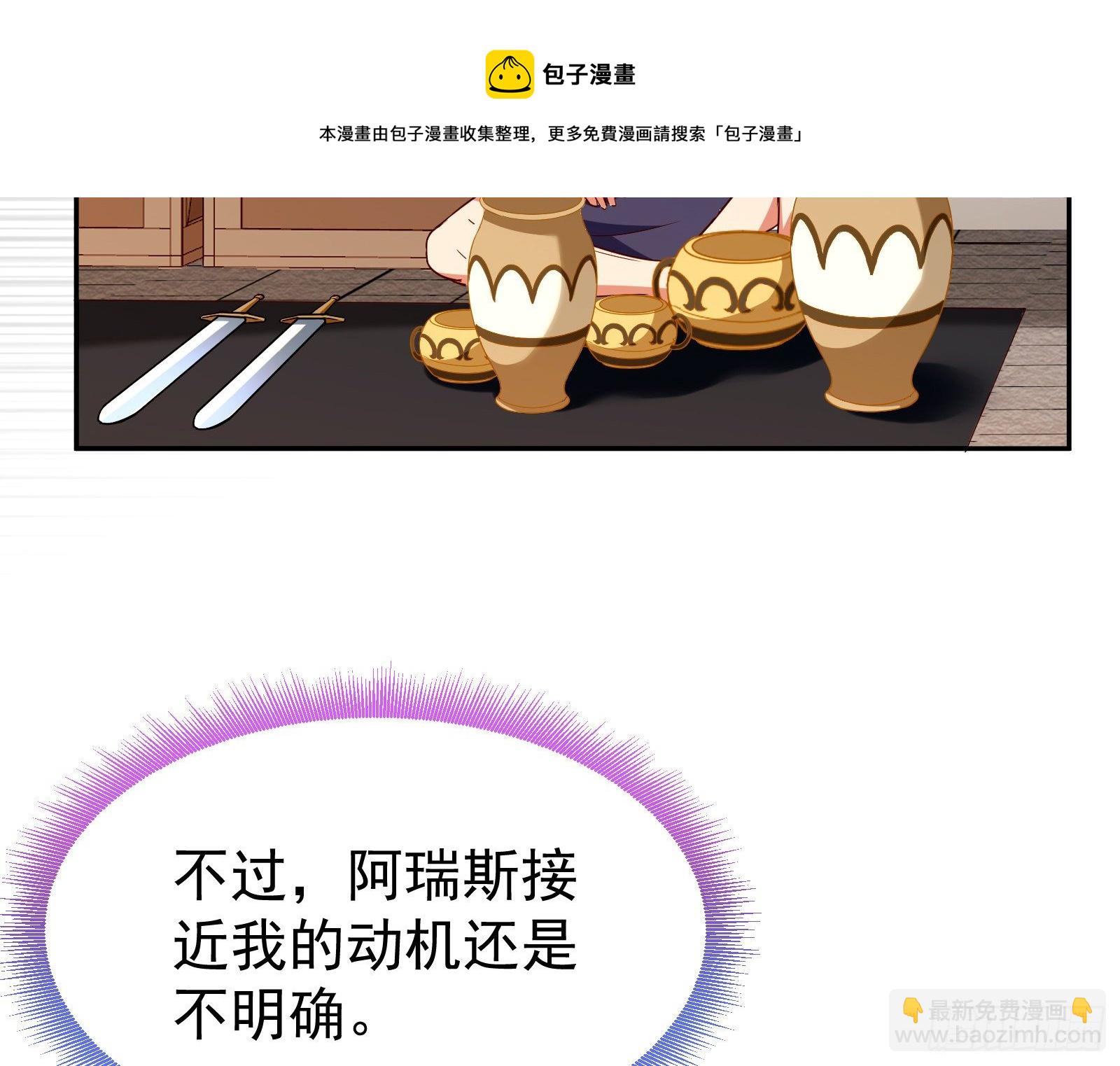 绿夏的阴谋28