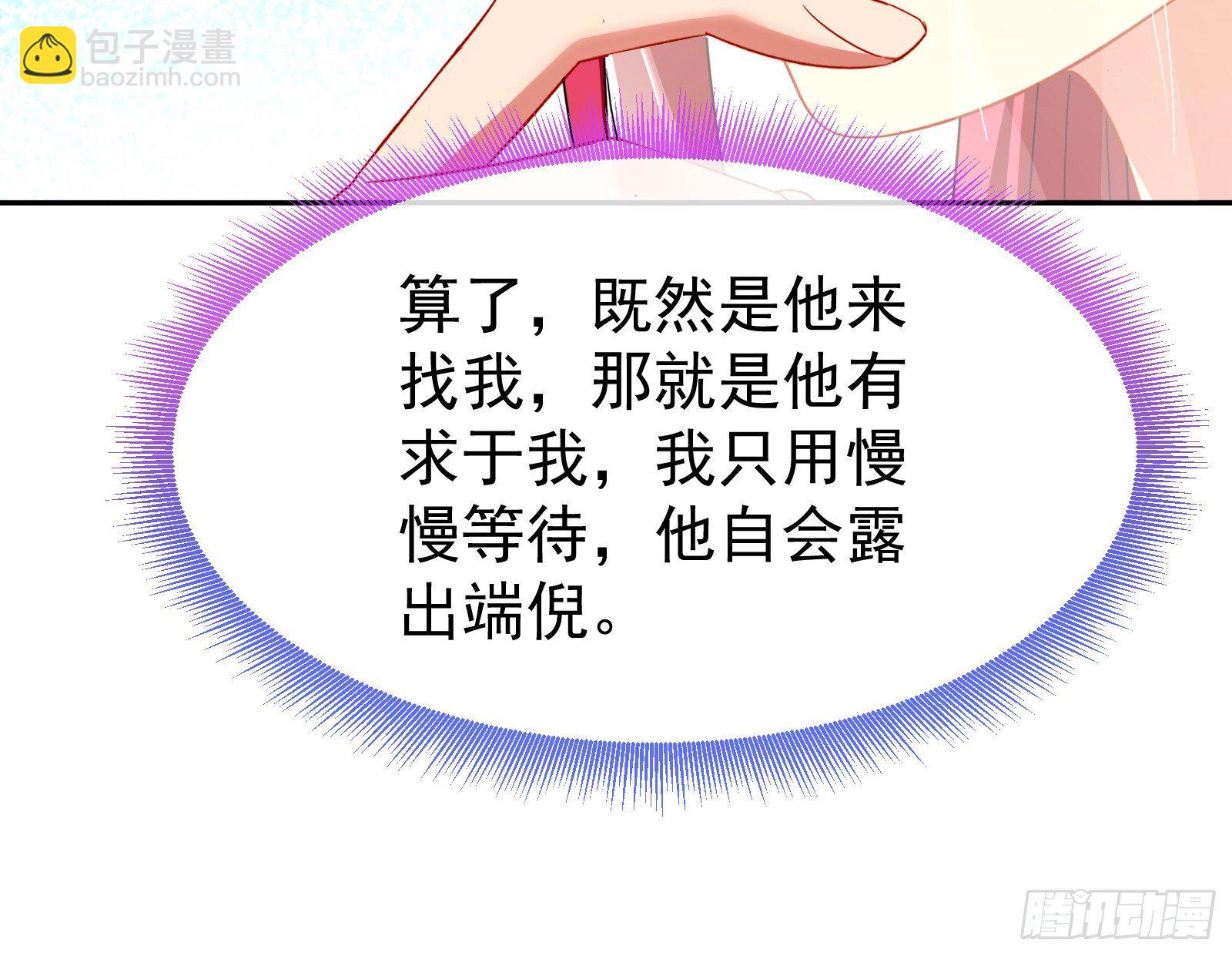 绿夏的阴谋30