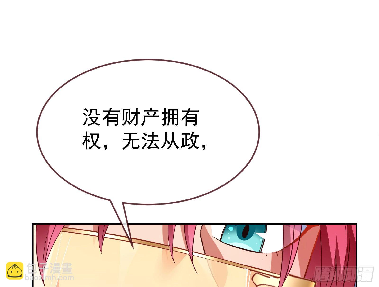 绿夏的阴谋54