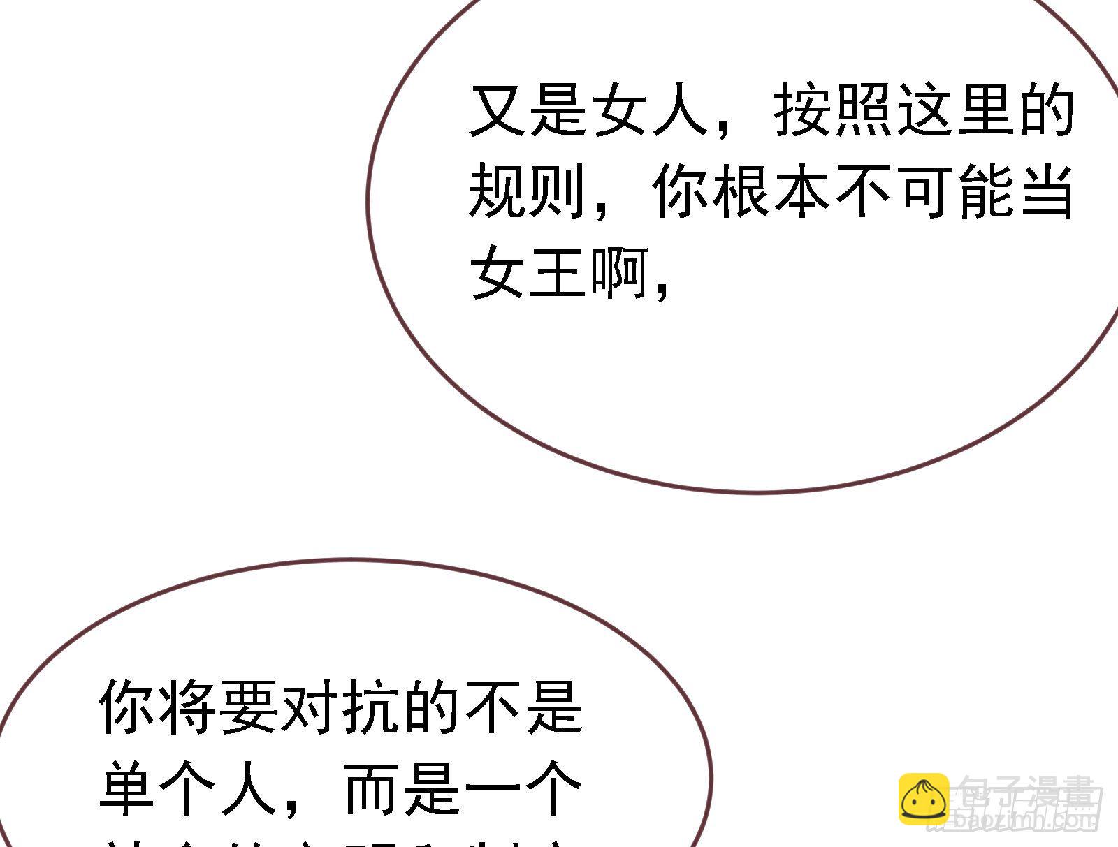 绿夏的阴谋58