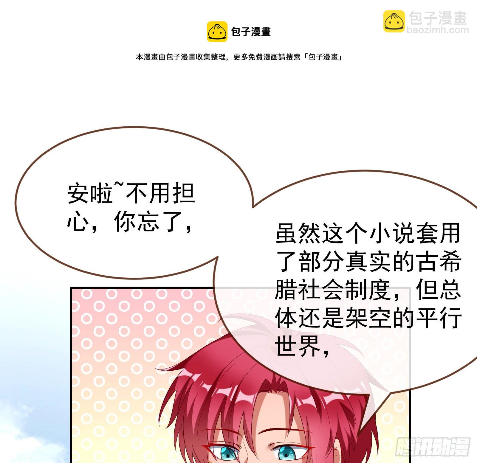 绿夏的阴谋60