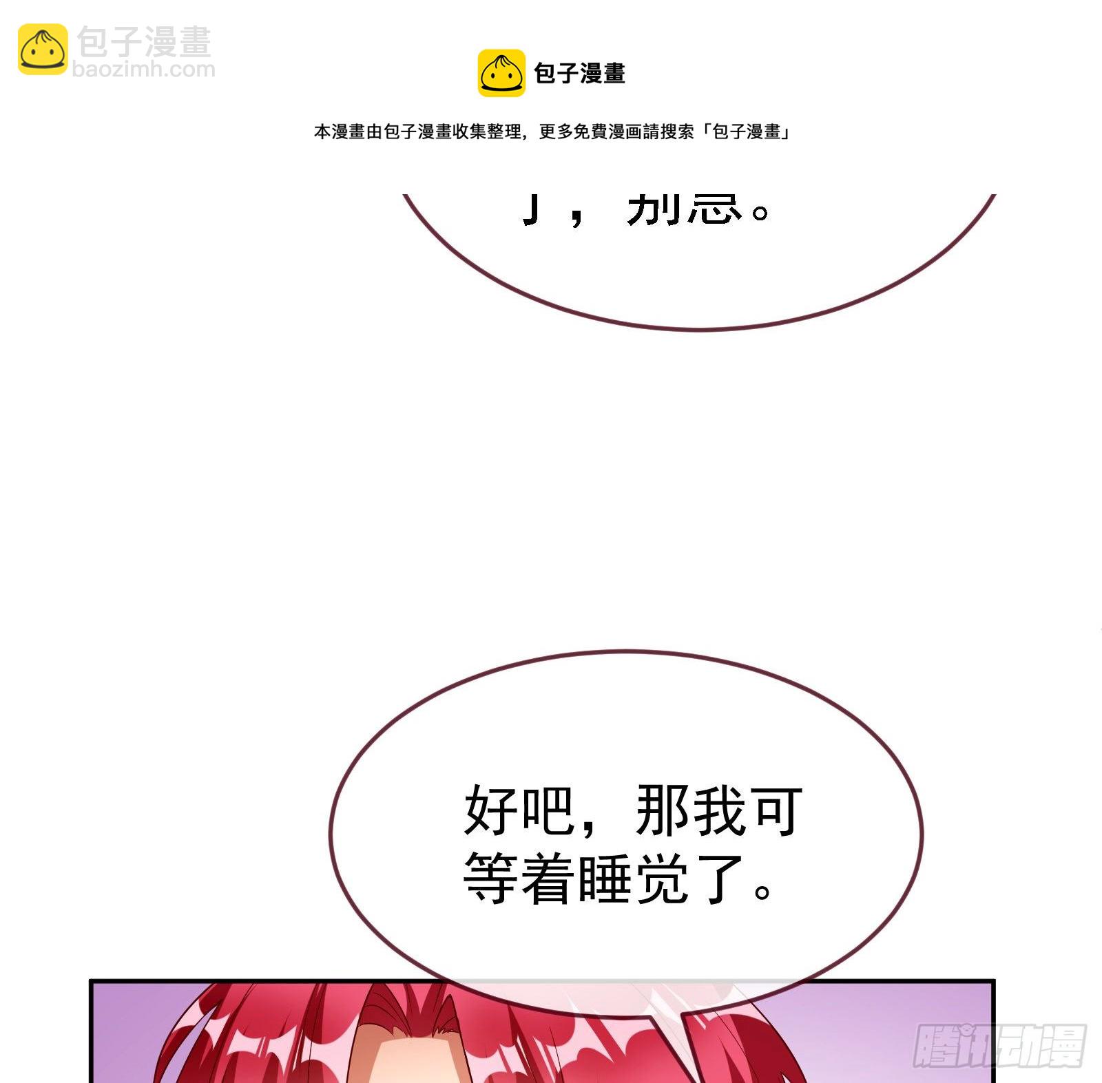 绿夏的阴谋8