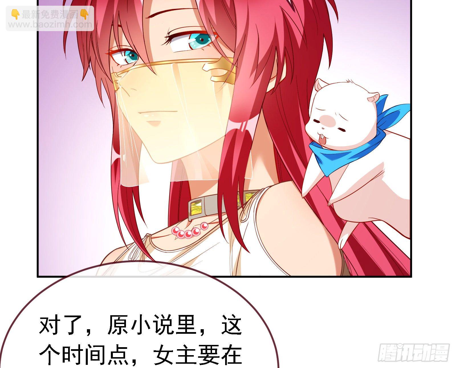 绿夏的阴谋9