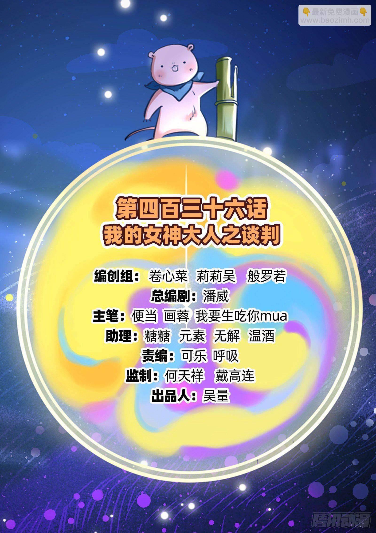 谈判1