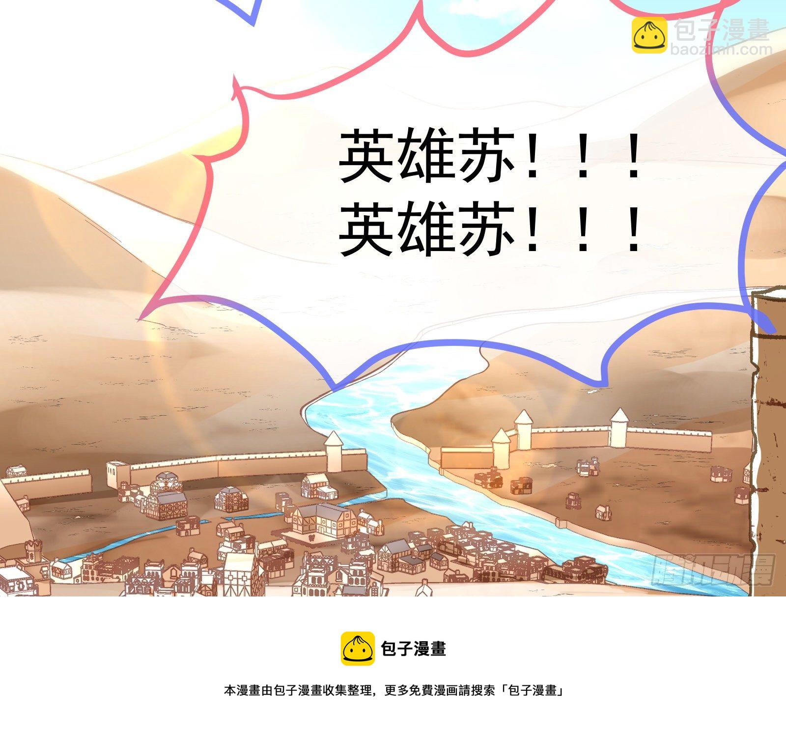 英雄归来136