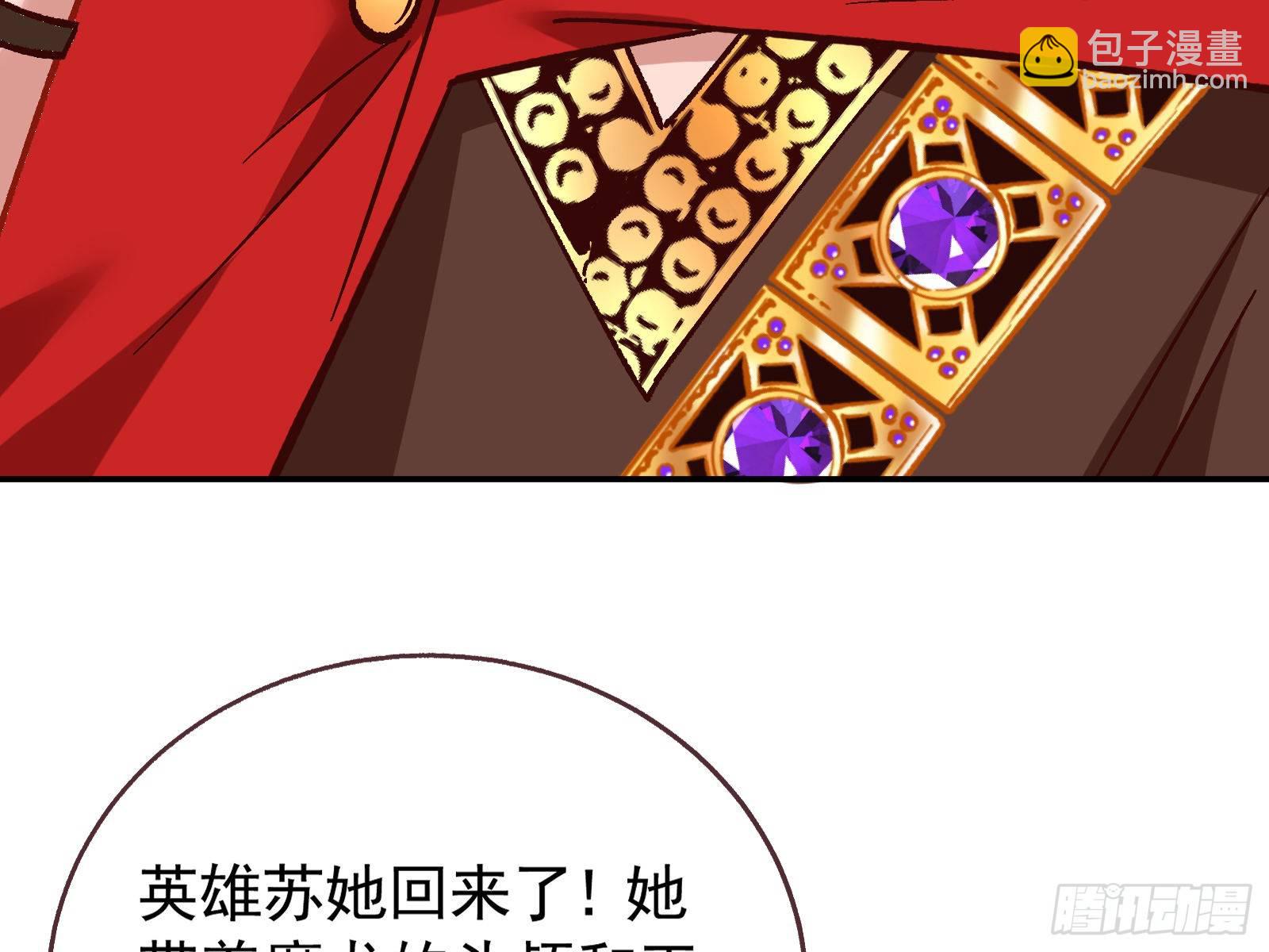 英雄归来51