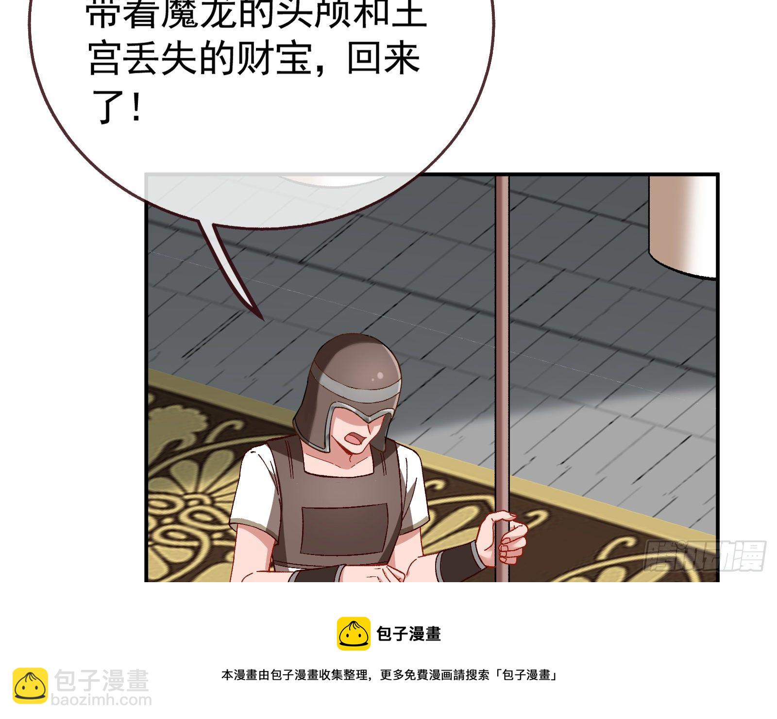 英雄归来52