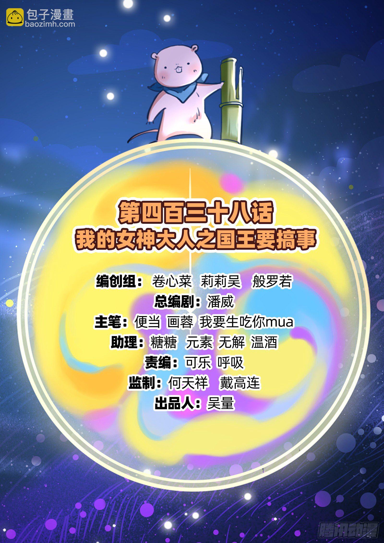 国王要搞事1
