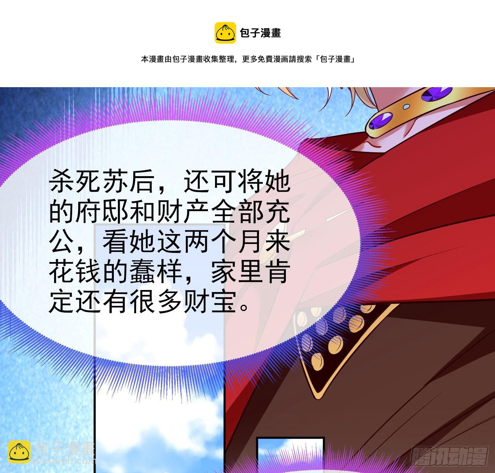 国王要搞事100