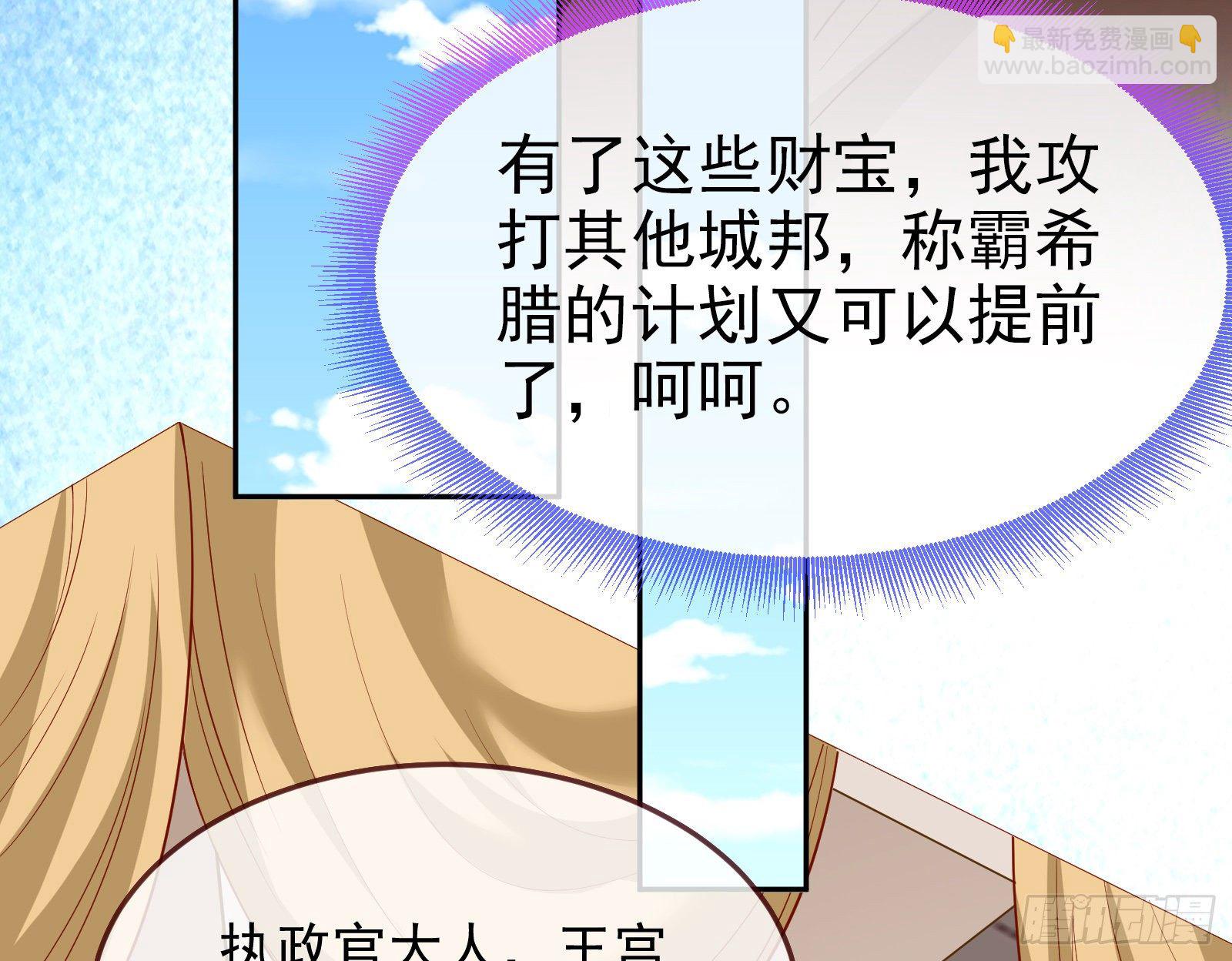 国王要搞事101